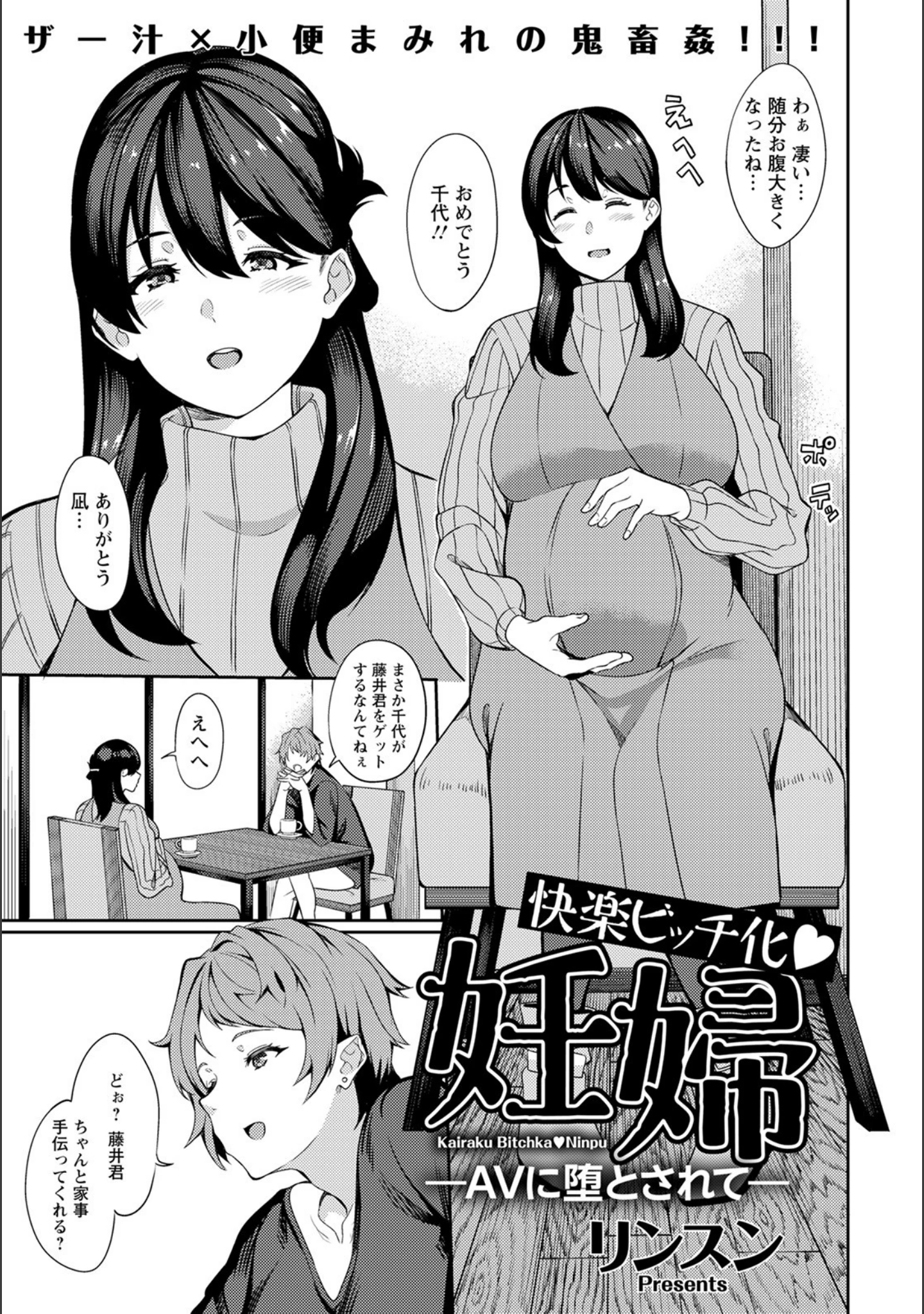 「ANGEL倶楽部 2021年3月号」（ANGEL倶楽部編集部） 試し読み 16ページ目
