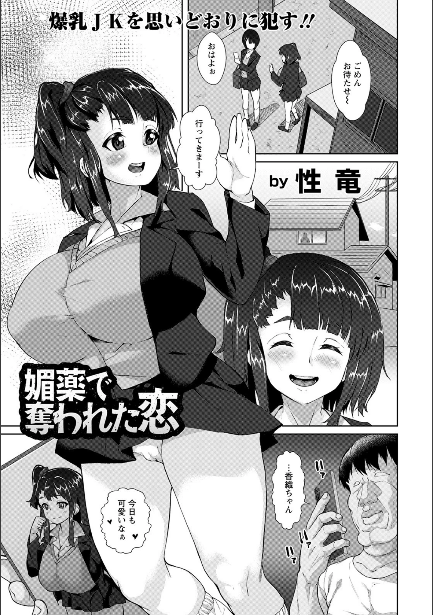 「ANGEL倶楽部 2021年3月号」（ANGEL倶楽部編集部） 試し読み 17ページ目