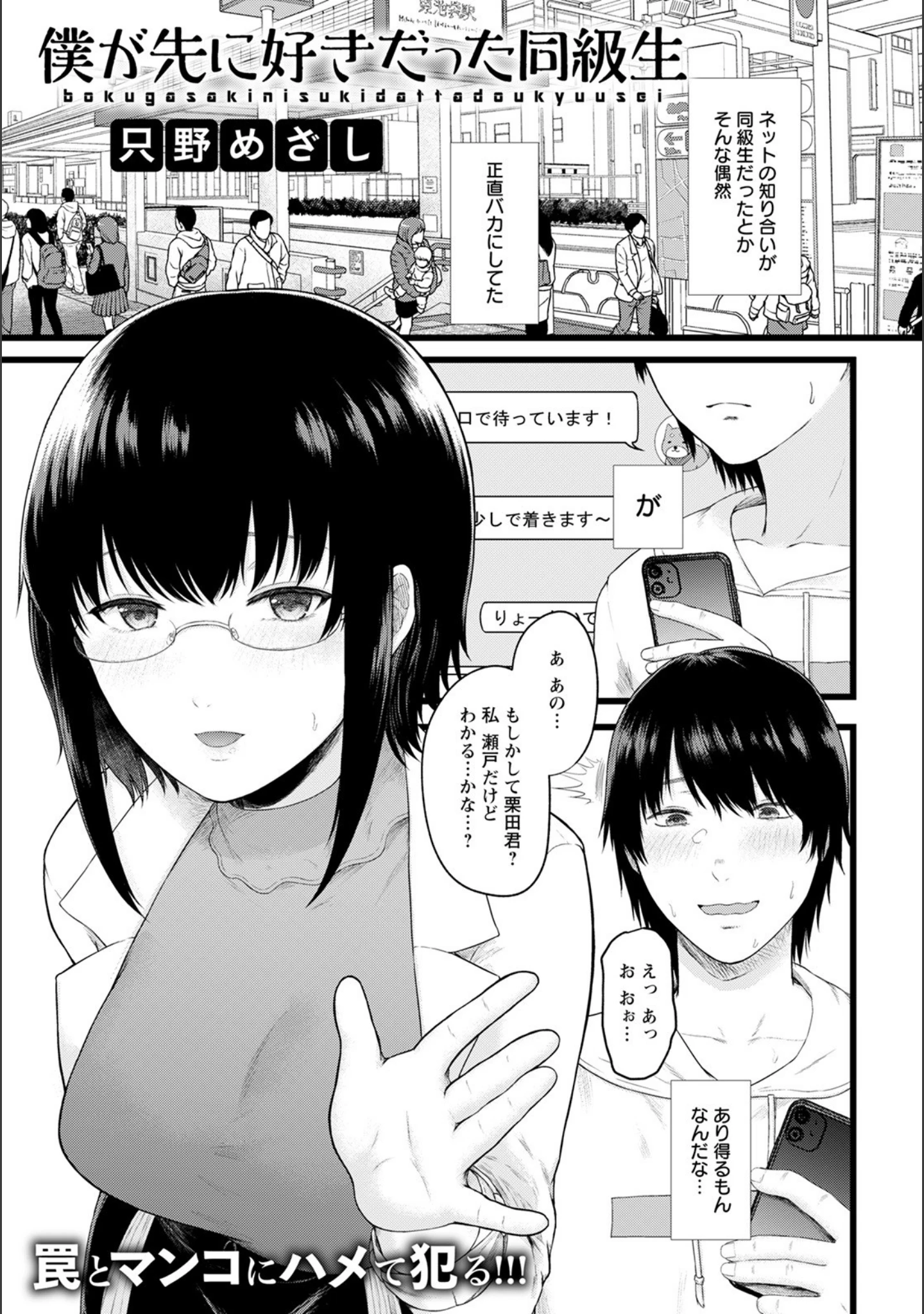 「ANGEL倶楽部 2021年3月号」（ANGEL倶楽部編集部） 試し読み 18ページ目