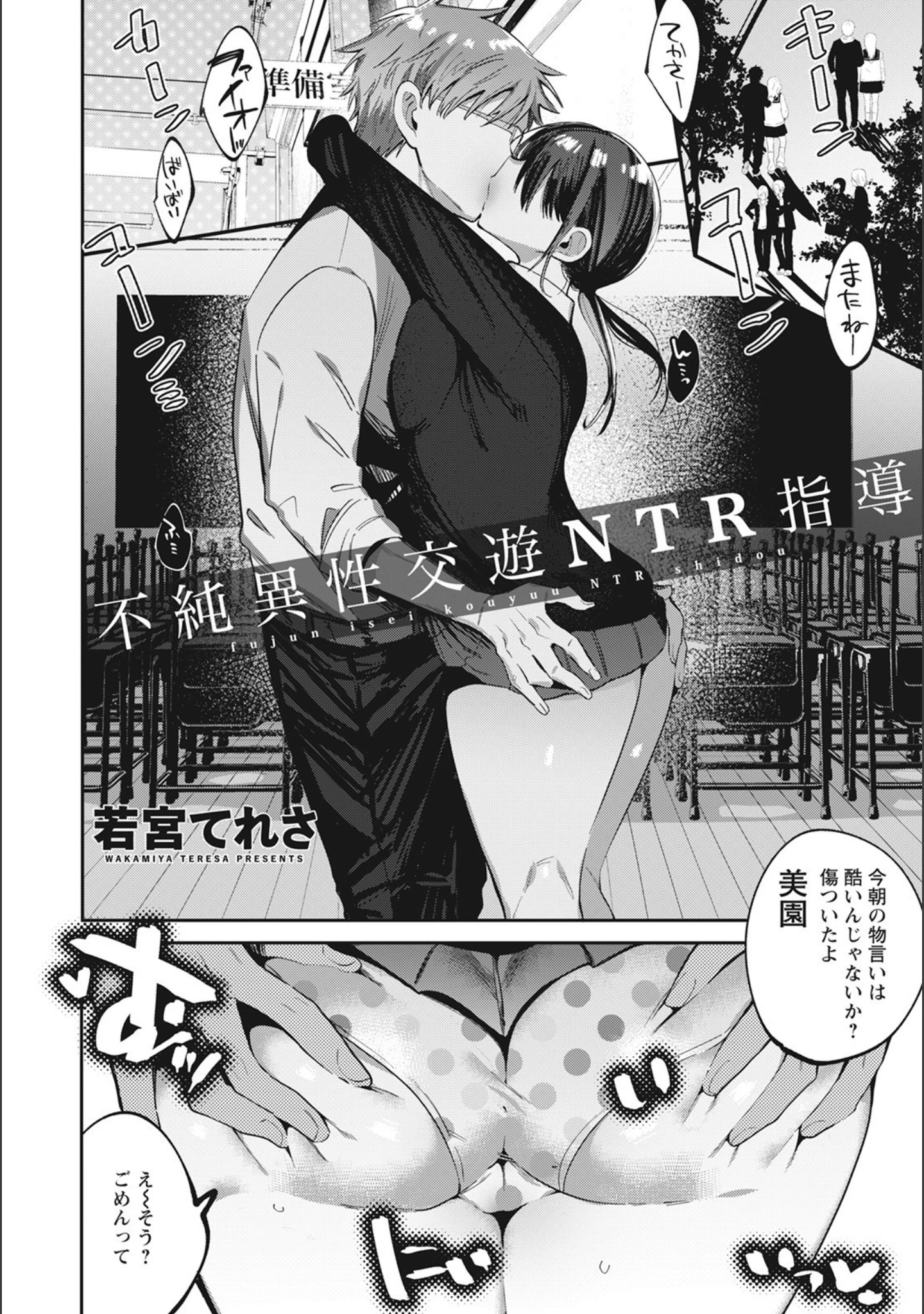 「ANGEL倶楽部 2021年3月号」（ANGEL倶楽部編集部） 試し読み 19ページ目