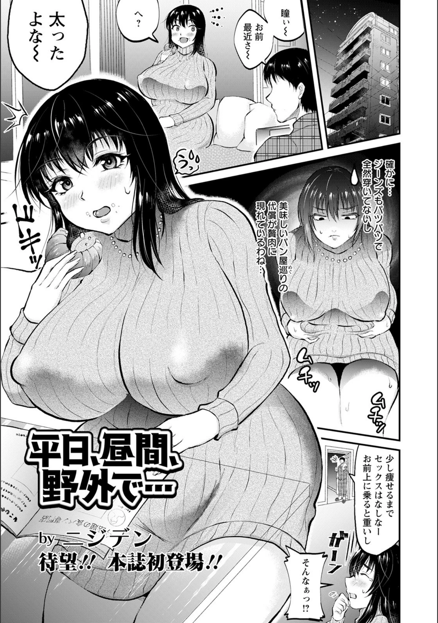 「ANGEL倶楽部 2021年3月号」（ANGEL倶楽部編集部） 試し読み 20ページ目