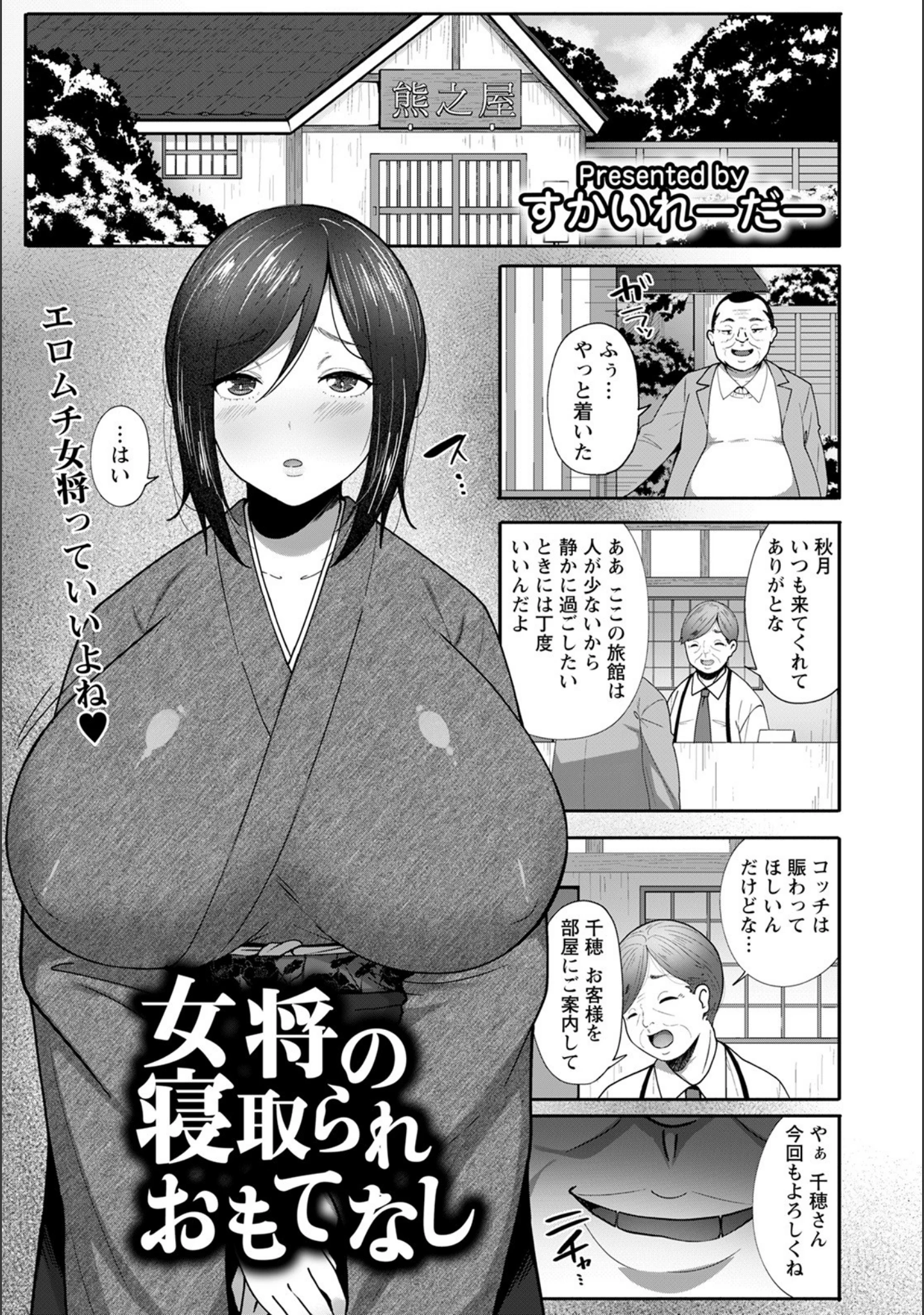 「ANGEL倶楽部 2021年3月号」（ANGEL倶楽部編集部） 試し読み 21ページ目
