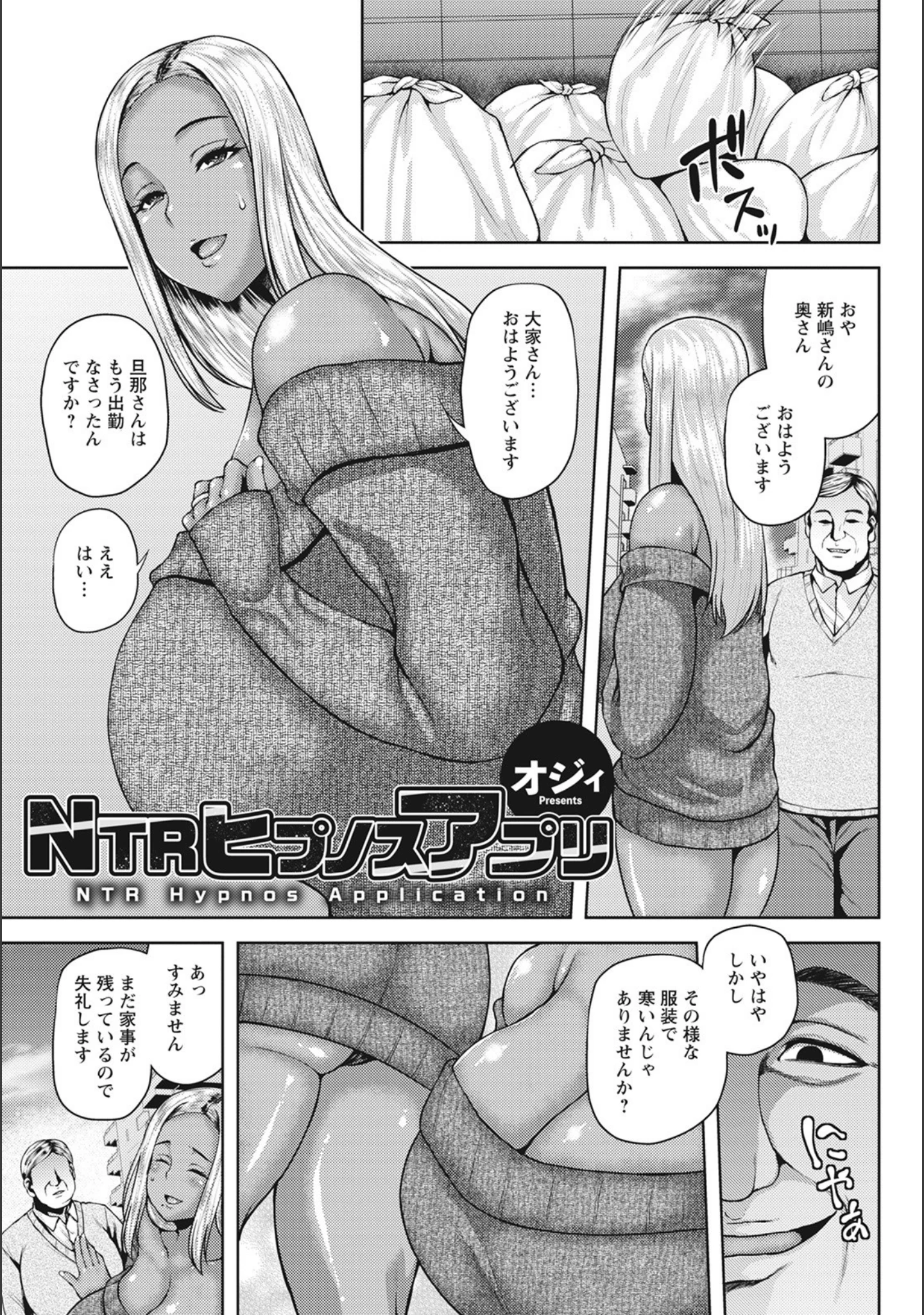 「ANGEL倶楽部 2021年3月号」（ANGEL倶楽部編集部） 試し読み 24ページ目