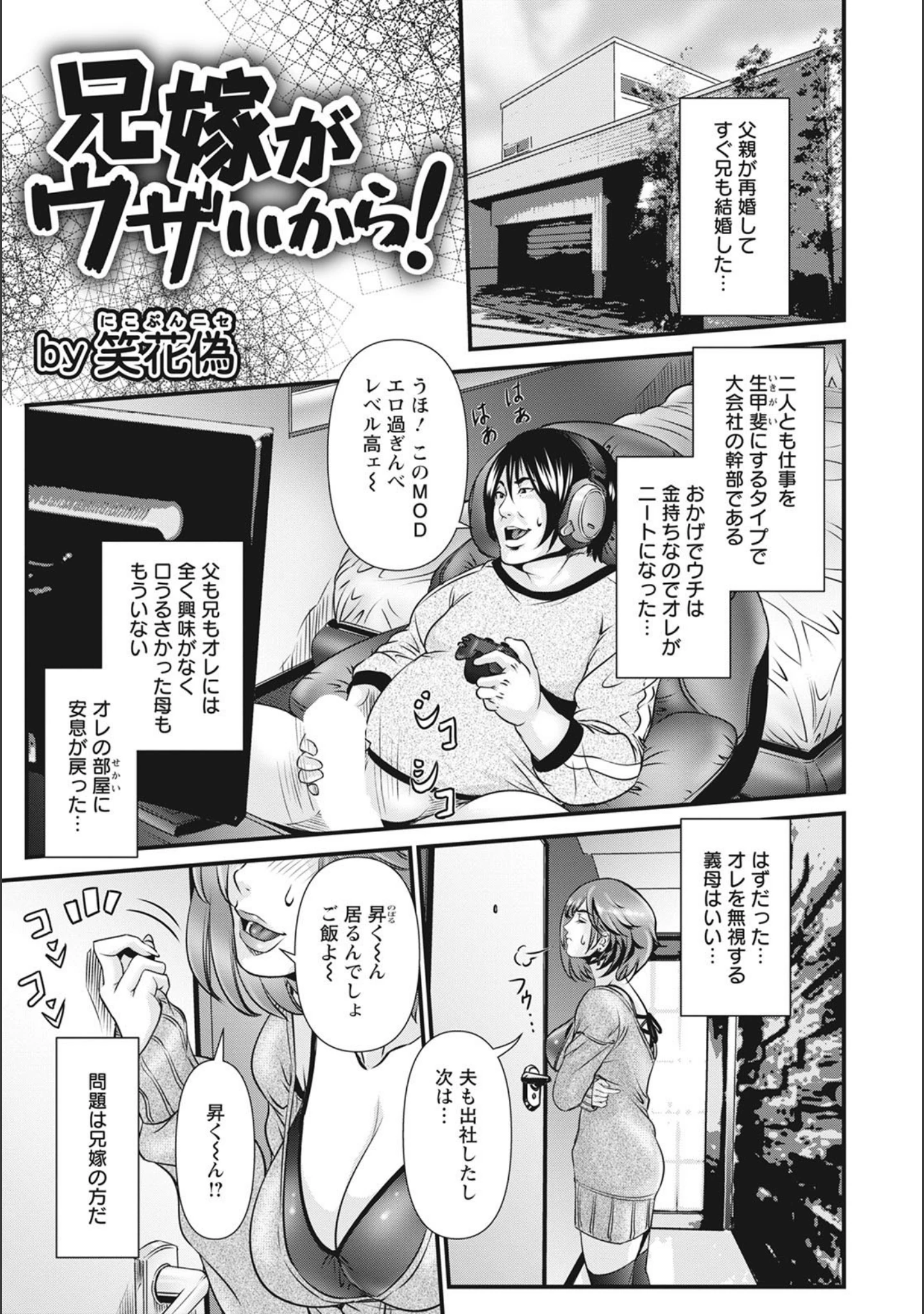 「ANGEL倶楽部 2021年3月号」（ANGEL倶楽部編集部） 試し読み 7ページ目