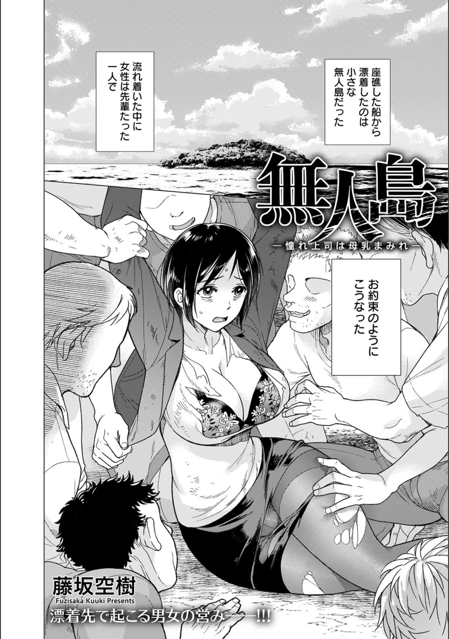 「ANGEL倶楽部 2021年3月号」（ANGEL倶楽部編集部） 試し読み 9ページ目