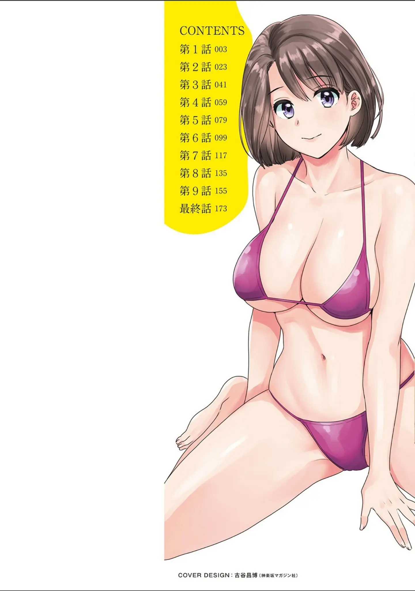 「主人には内緒」（ポン貴花田） 試し読み 2ページ目