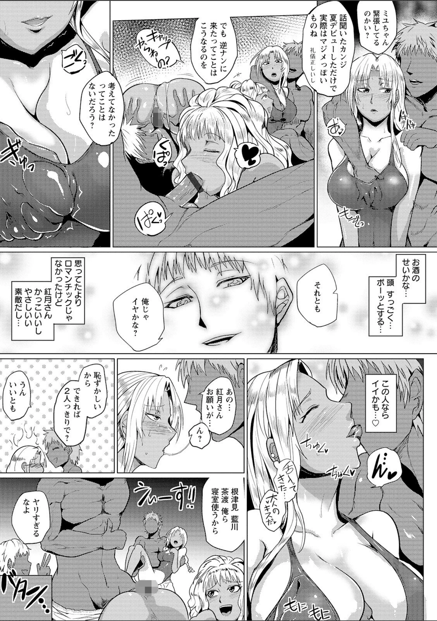 「辱めの乱 種付け獄悶子宮イキ廻し」（サガッとる） 試し読み 11ページ目