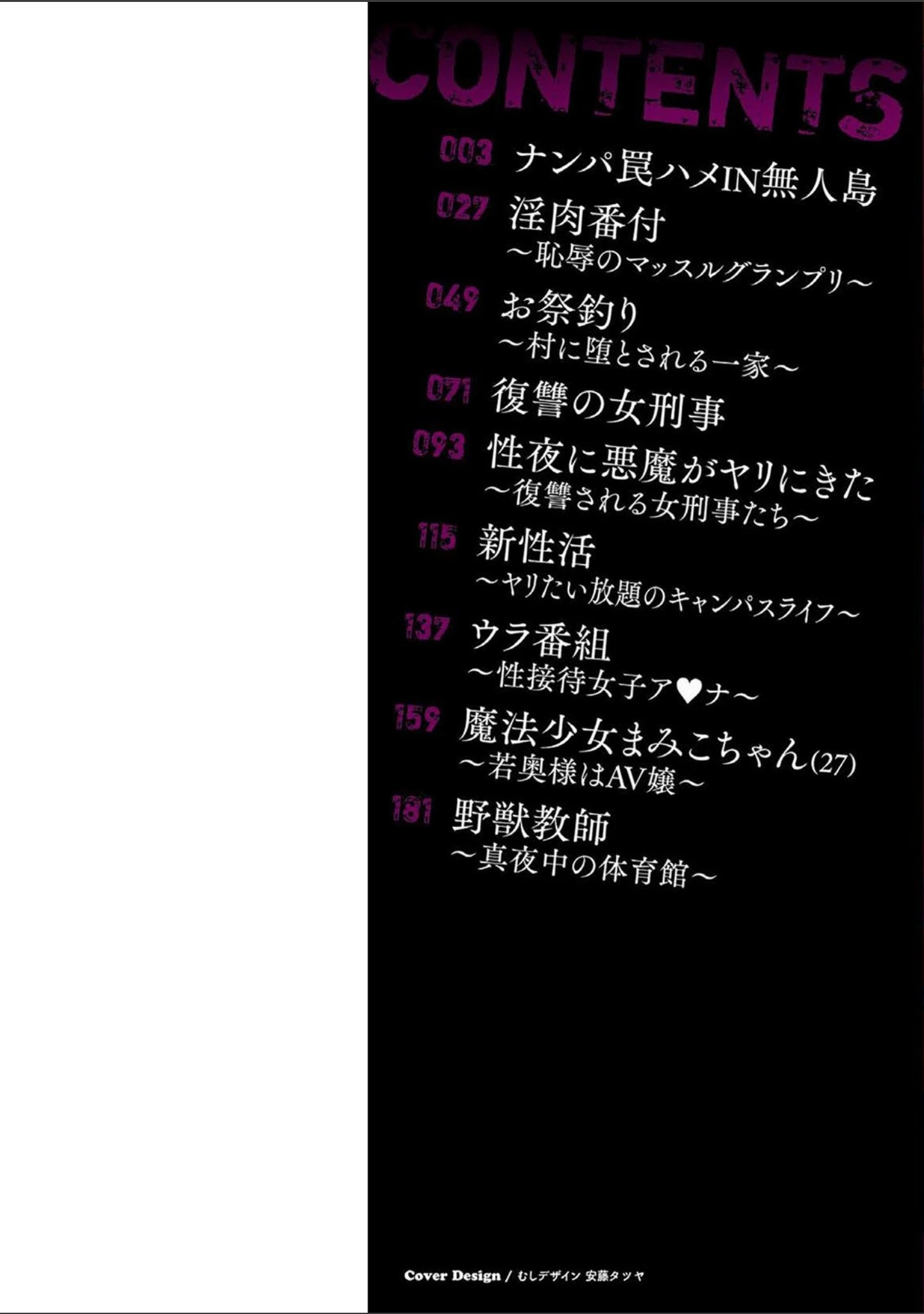 「辱めの乱 種付け獄悶子宮イキ廻し」（サガッとる） 試し読み 2ページ目