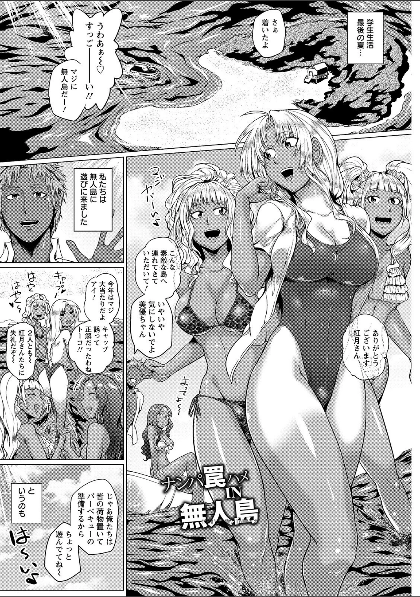 「辱めの乱 種付け獄悶子宮イキ廻し」（サガッとる） 試し読み 7ページ目