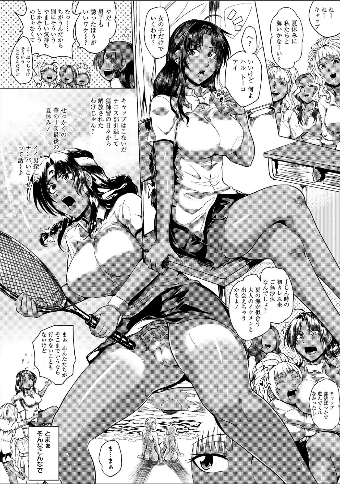 「辱めの乱 種付け獄悶子宮イキ廻し」（サガッとる） 試し読み 8ページ目