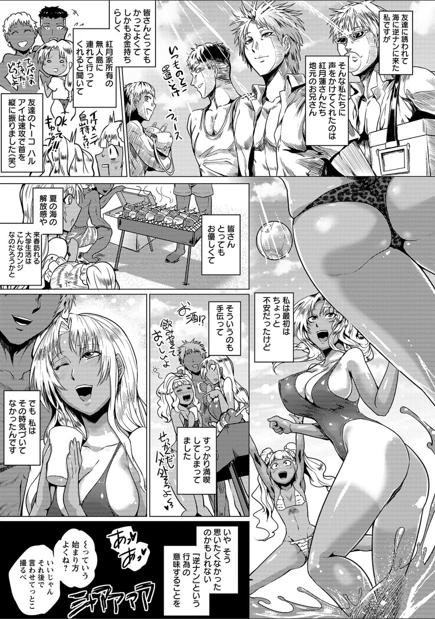 「辱めの乱 種付け獄悶子宮イキ廻し」（サガッとる） 試し読み 9ページ目