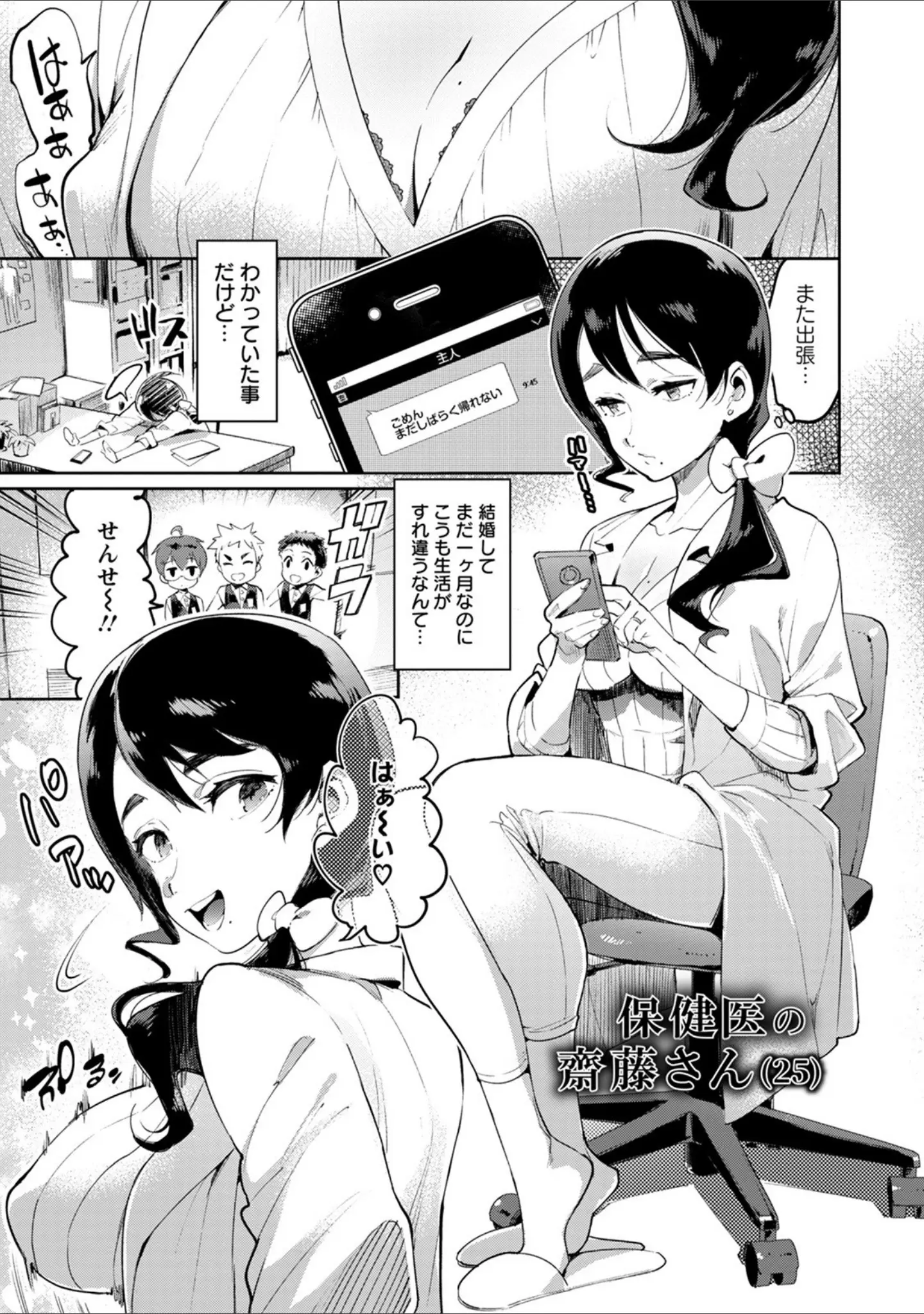 「エンジェルクラブMEGA Vol.68」（くもえもん） 試し読み 10ページ目