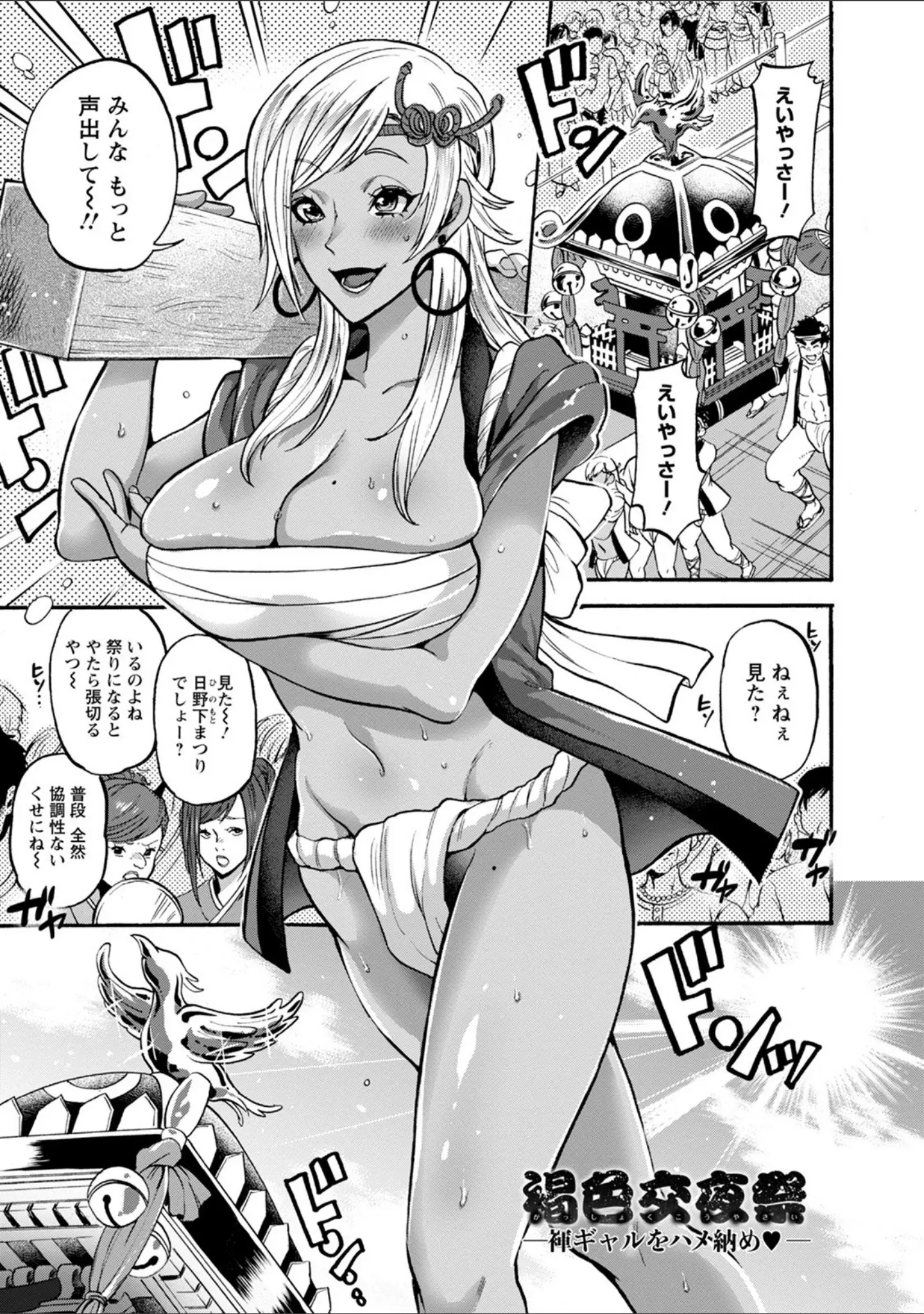 「エンジェルクラブMEGA Vol.68」（くもえもん） 試し読み 13ページ目