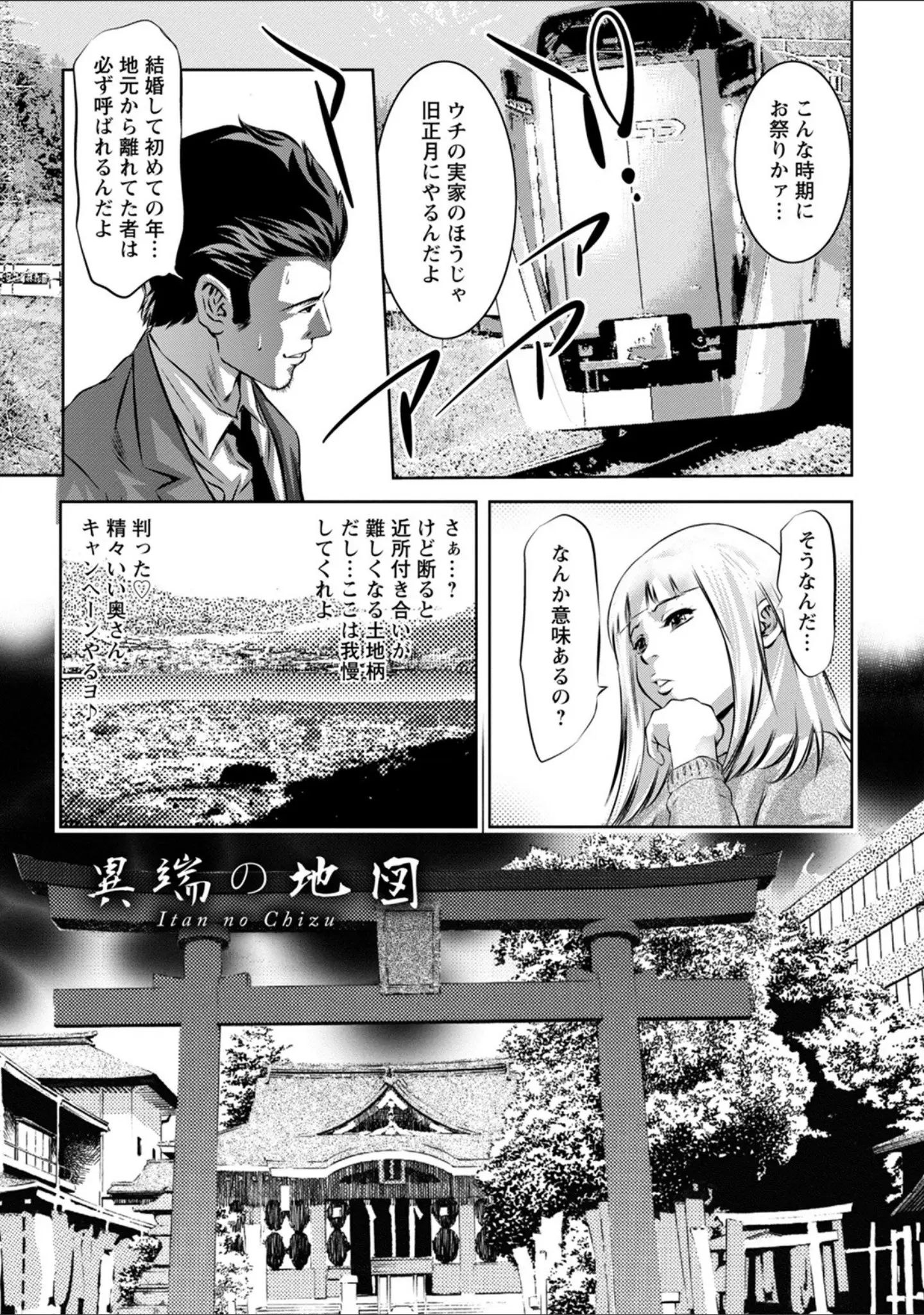 「エンジェルクラブMEGA Vol.68」（くもえもん） 試し読み 15ページ目