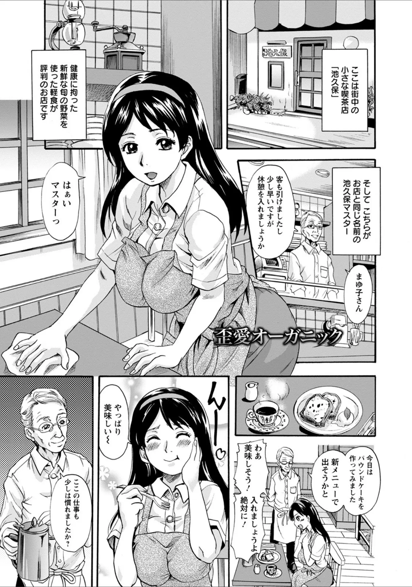 「エンジェルクラブMEGA Vol.68」（くもえもん） 試し読み 18ページ目