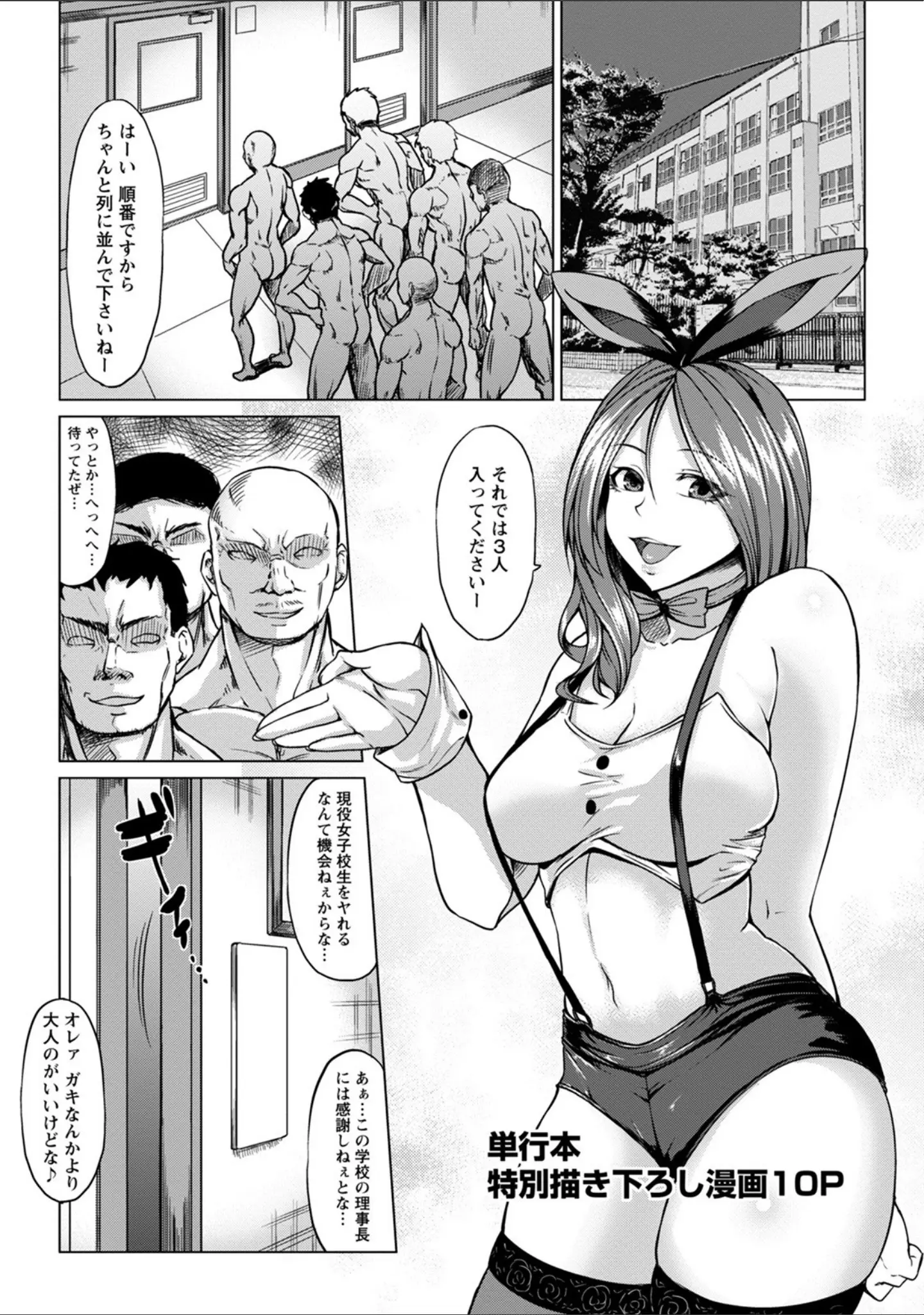 「エンジェルクラブMEGA Vol.68」（くもえもん） 試し読み 19ページ目