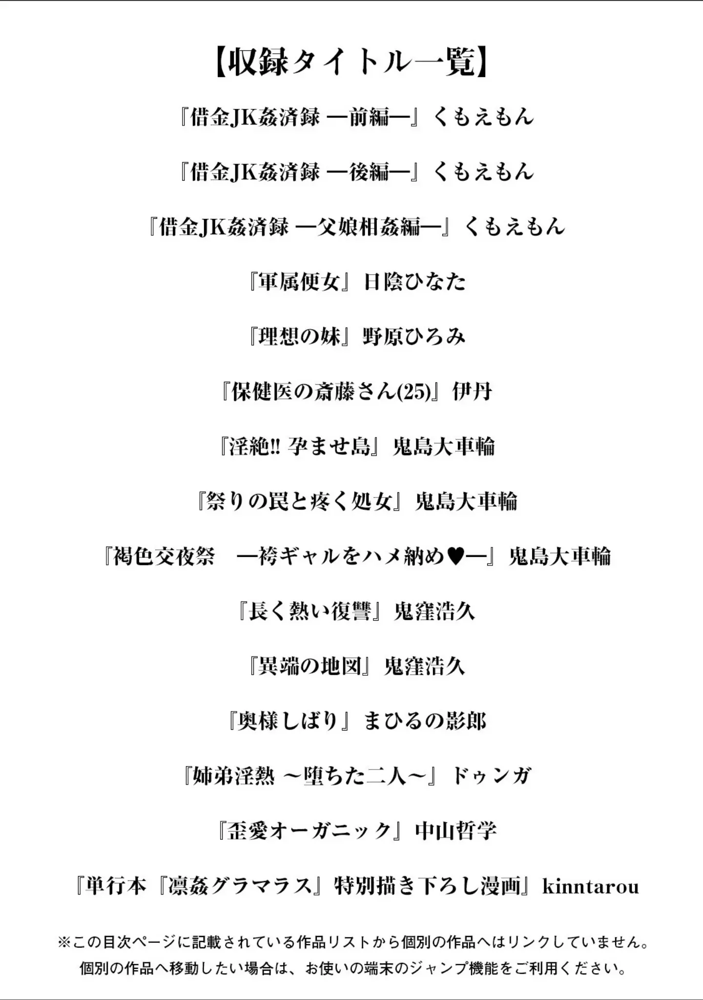 「エンジェルクラブMEGA Vol.68」（くもえもん） 試し読み 3ページ目