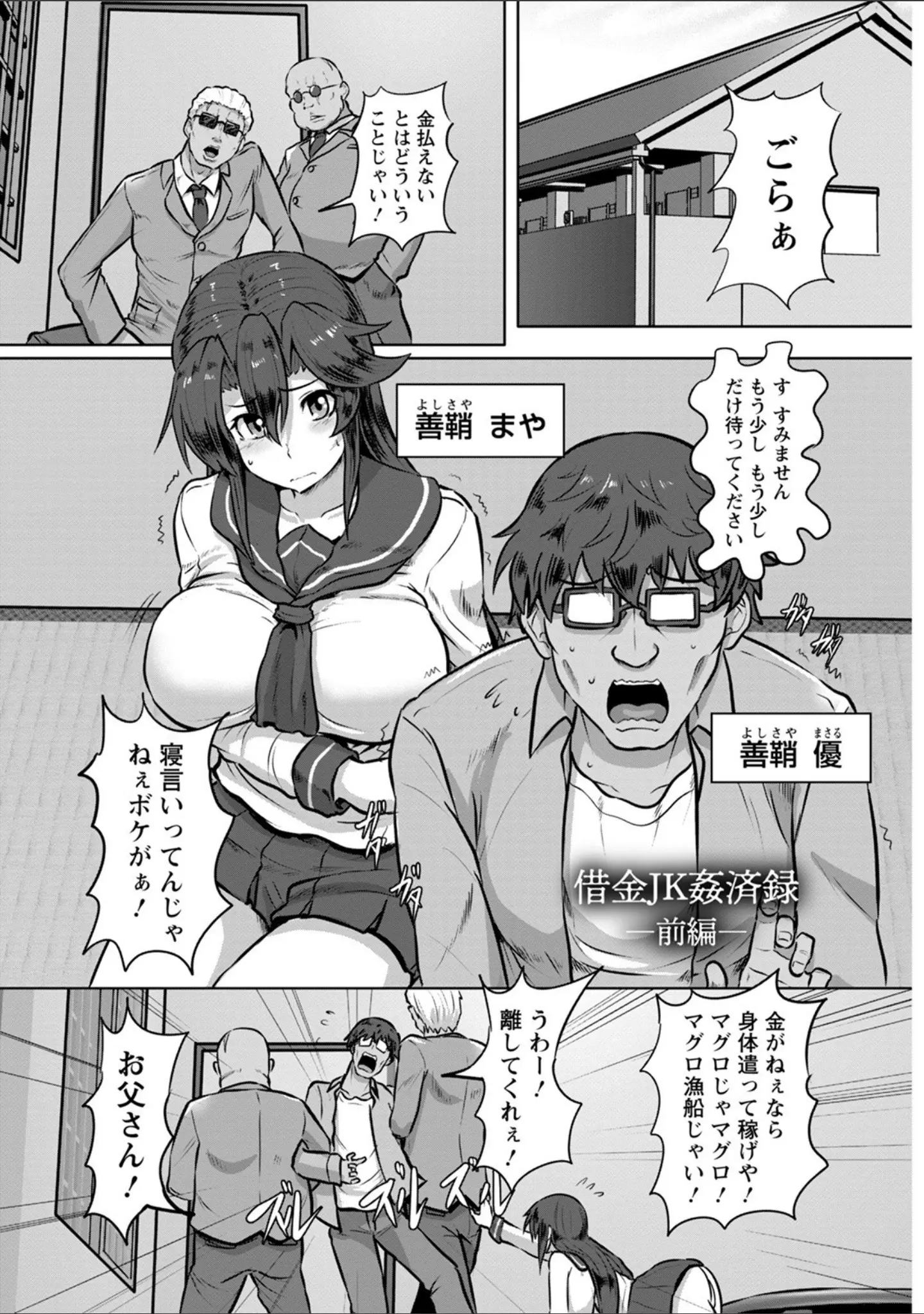 「エンジェルクラブMEGA Vol.68」（くもえもん） 試し読み 5ページ目