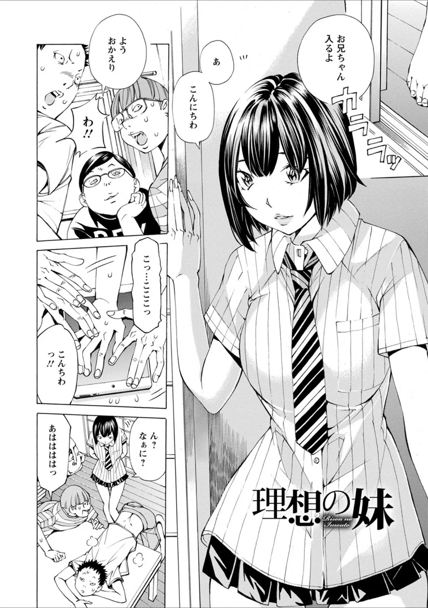 「エンジェルクラブMEGA Vol.68」（くもえもん） 試し読み 9ページ目