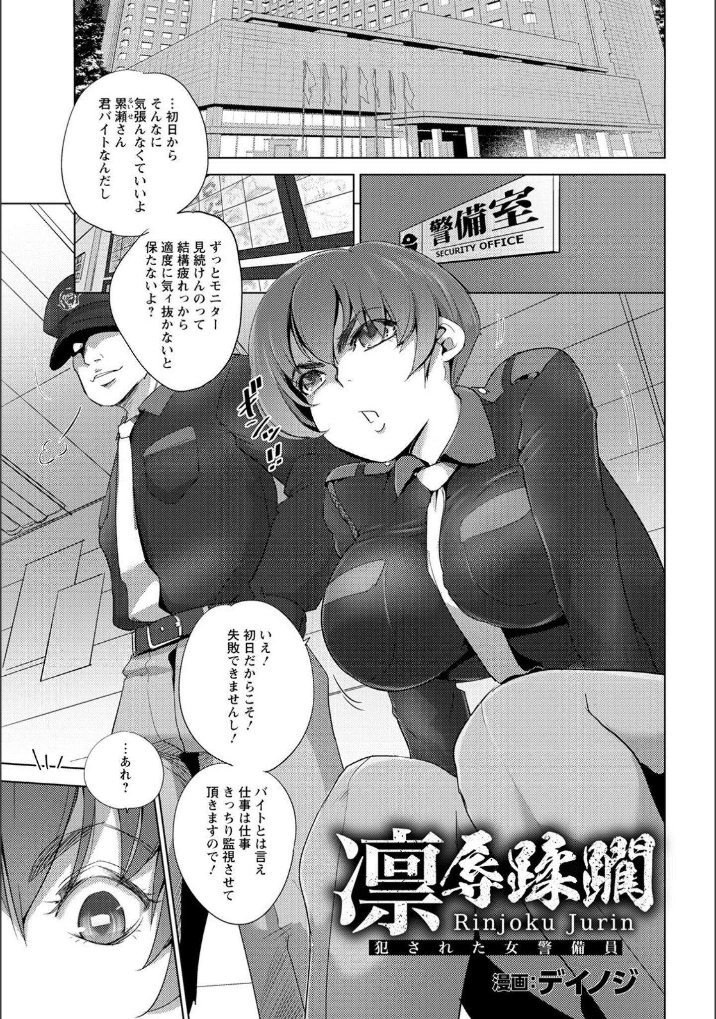「ANGEL倶楽部 2021年4月号」（ANGEL倶楽部編集部） 試し読み 11ページ目