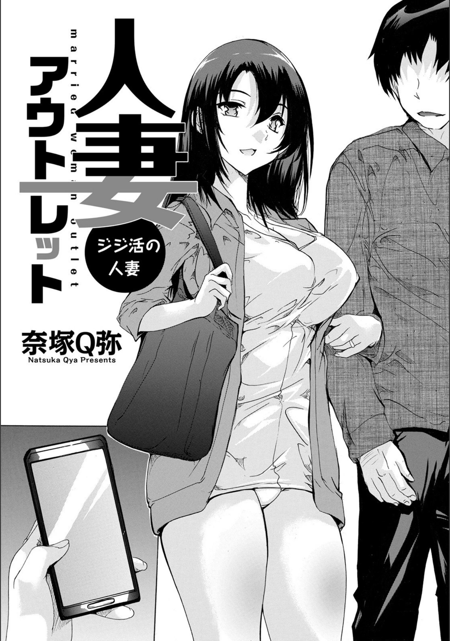 「ANGEL倶楽部 2021年4月号」（ANGEL倶楽部編集部） 試し読み 16ページ目