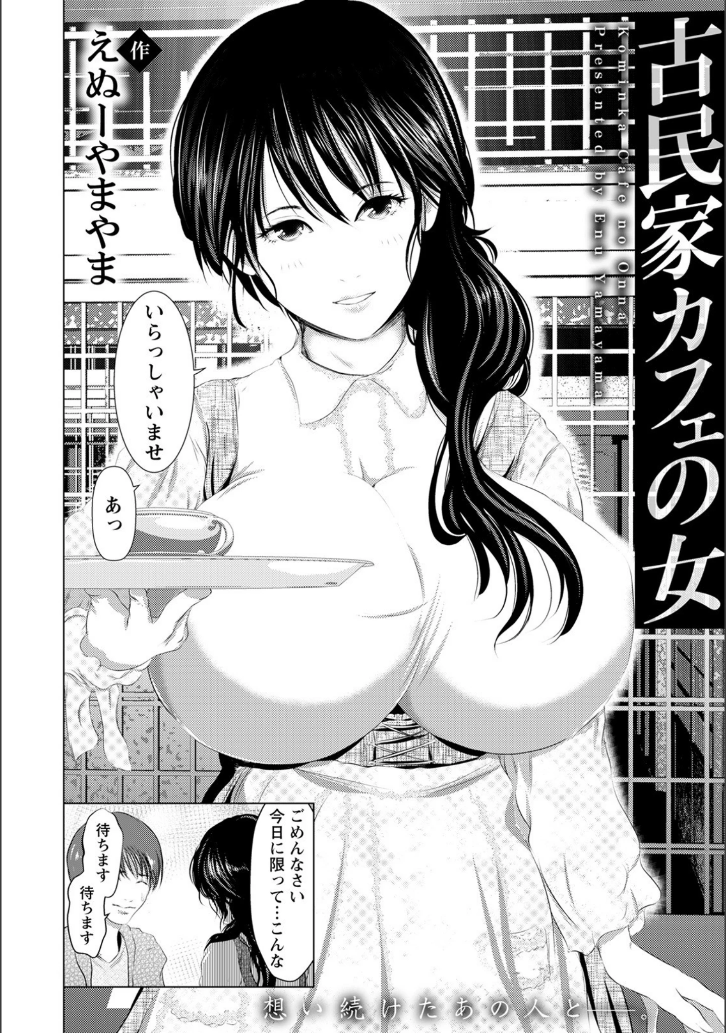 「ANGEL倶楽部 2021年4月号」（ANGEL倶楽部編集部） 試し読み 19ページ目