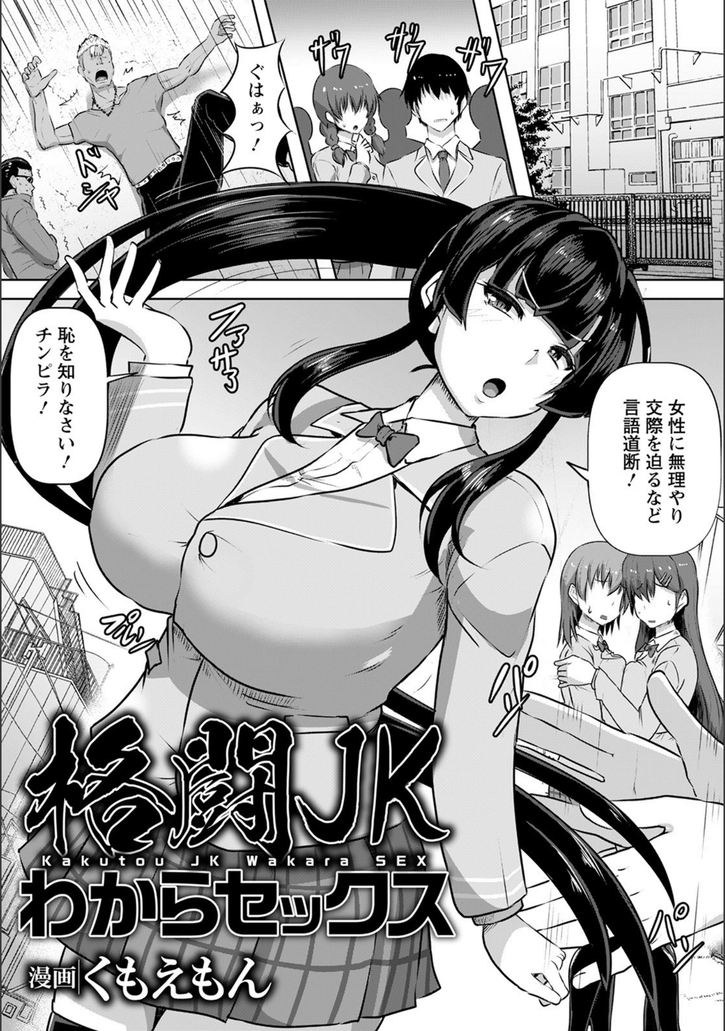 「ANGEL倶楽部 2021年4月号」（ANGEL倶楽部編集部） 試し読み 20ページ目