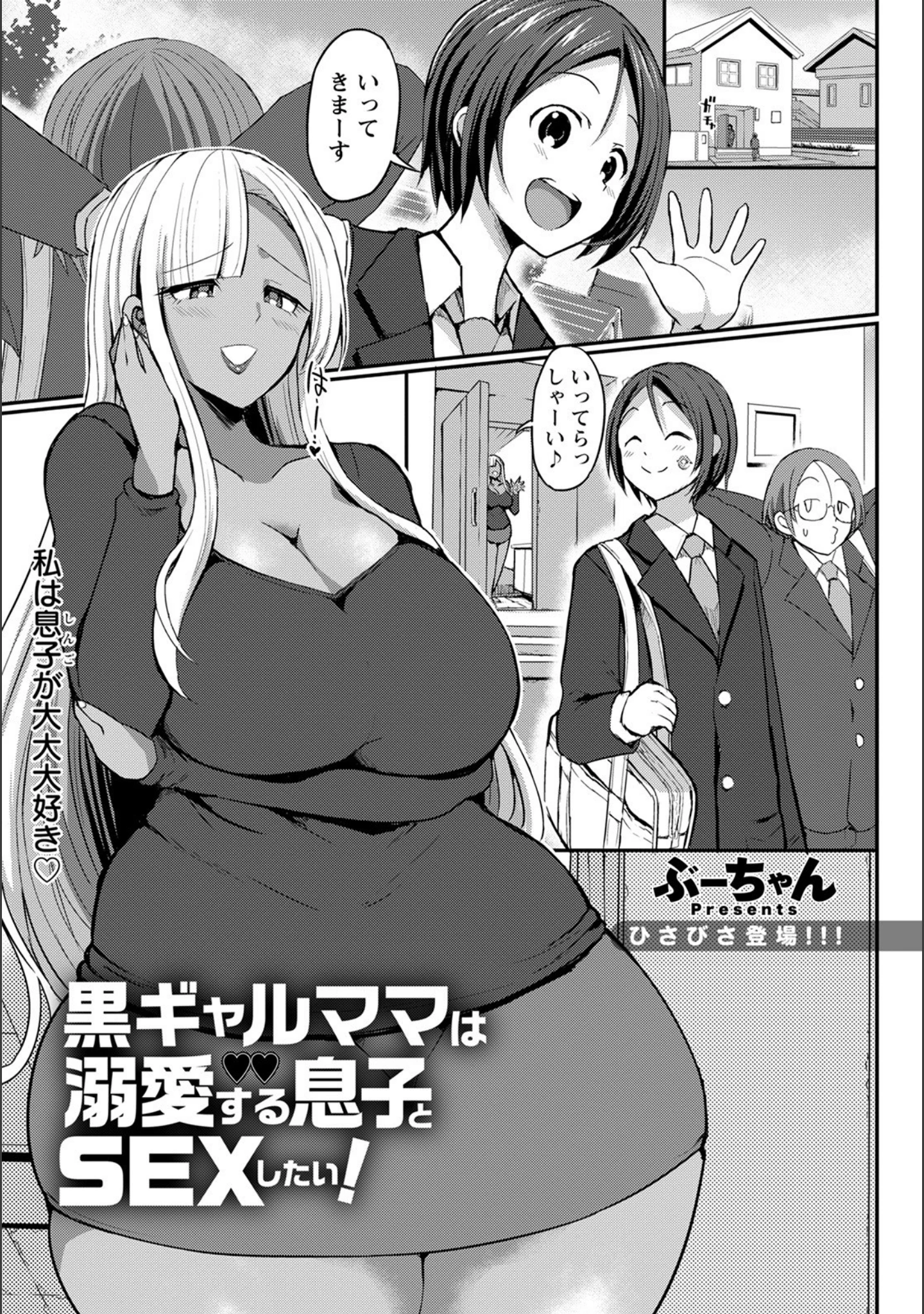「ANGEL倶楽部 2021年4月号」（ANGEL倶楽部編集部） 試し読み 22ページ目