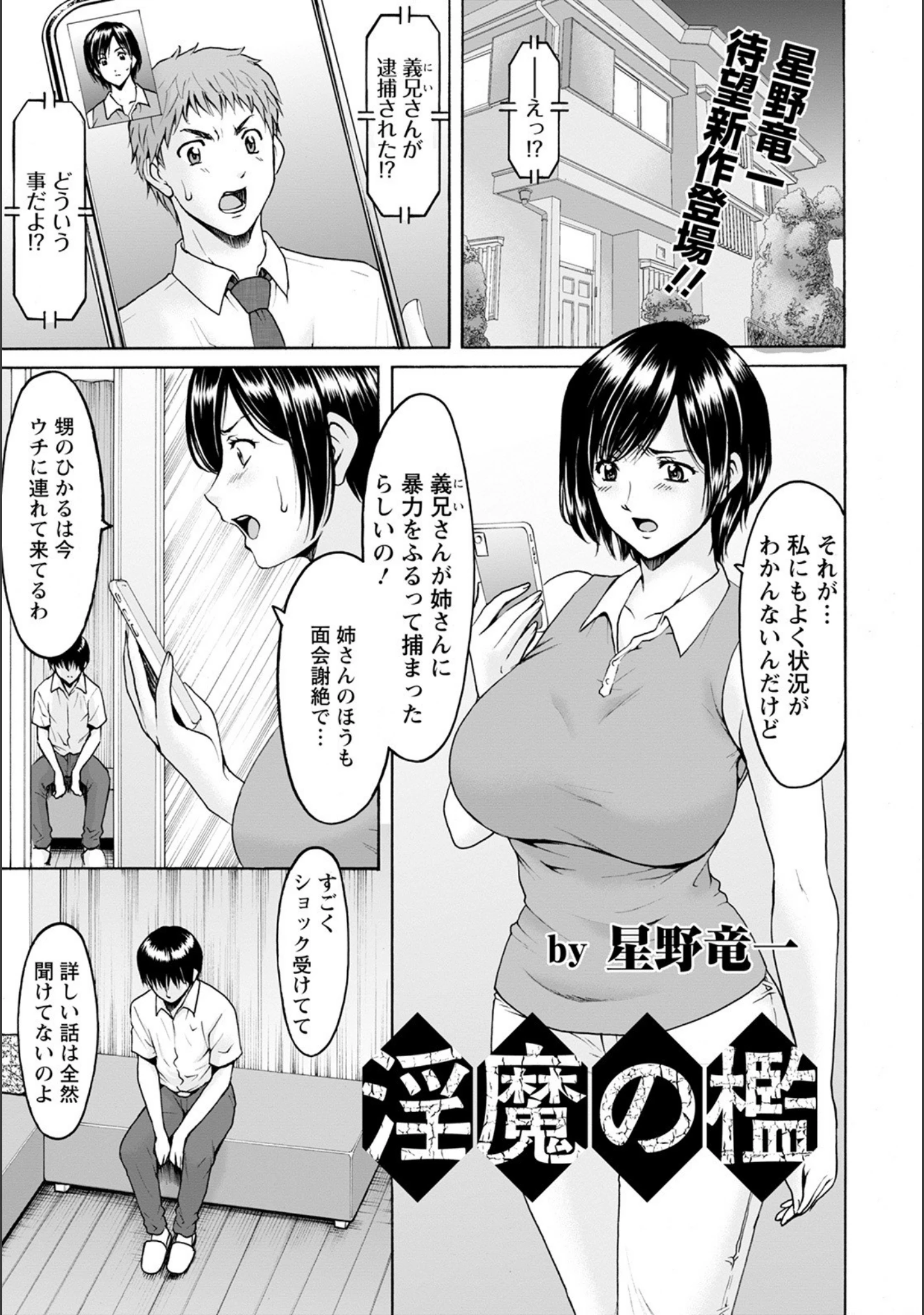「ANGEL倶楽部 2021年4月号」（ANGEL倶楽部編集部） 試し読み 6ページ目
