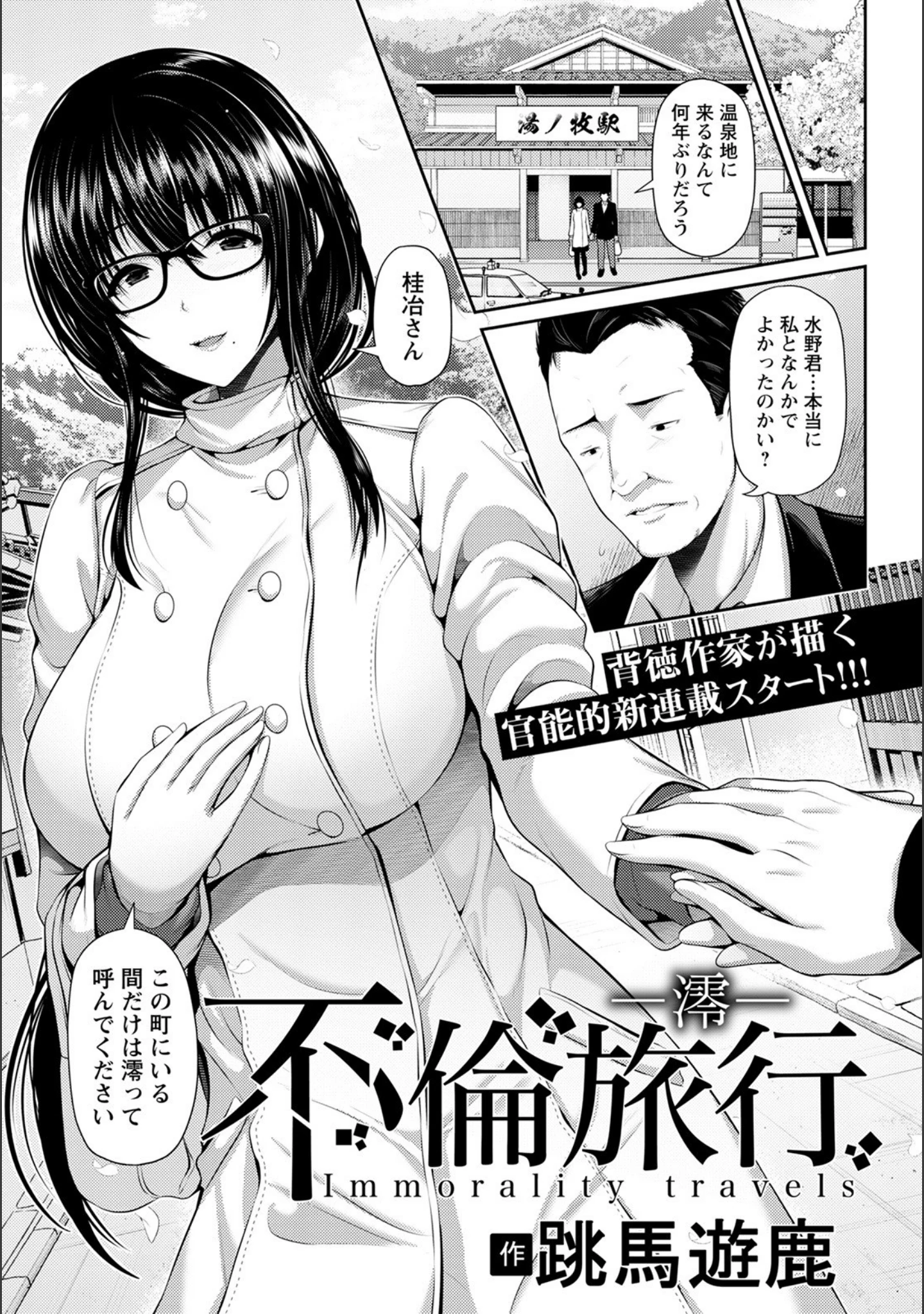 「ANGEL倶楽部 2021年4月号」（ANGEL倶楽部編集部） 試し読み 7ページ目