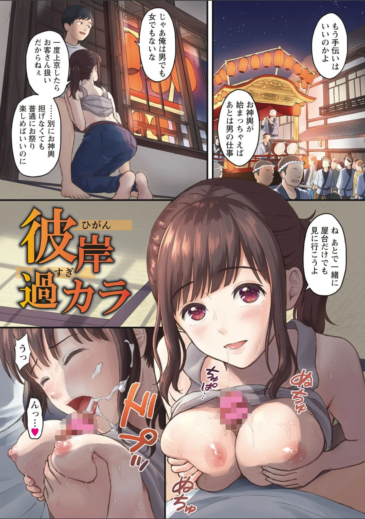「雨上がりにもう一度」（ミキトアモン） 試し読み 3ページ目