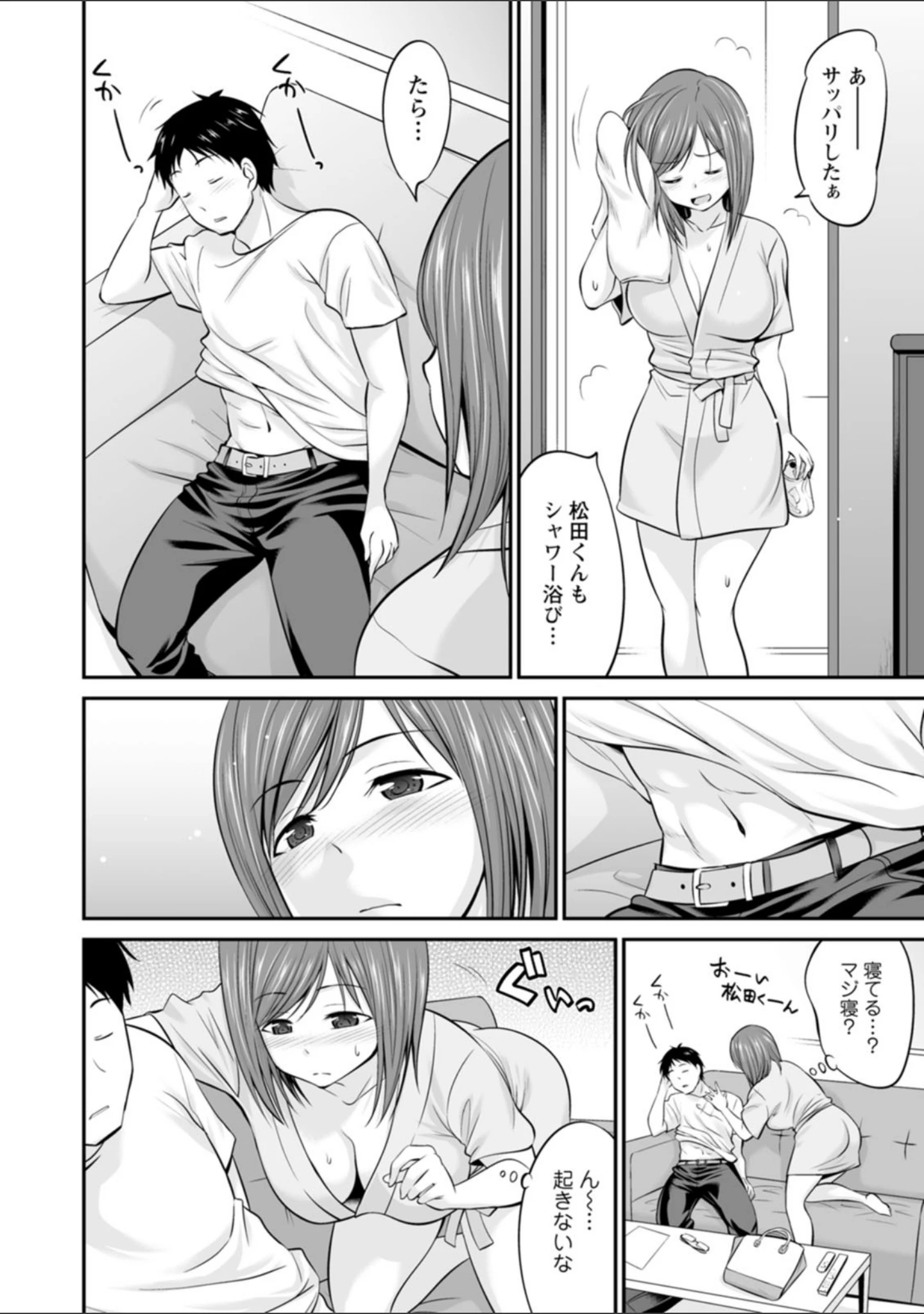 「もみくちゅエッチ」（あべつくも） 試し読み 11ページ目
