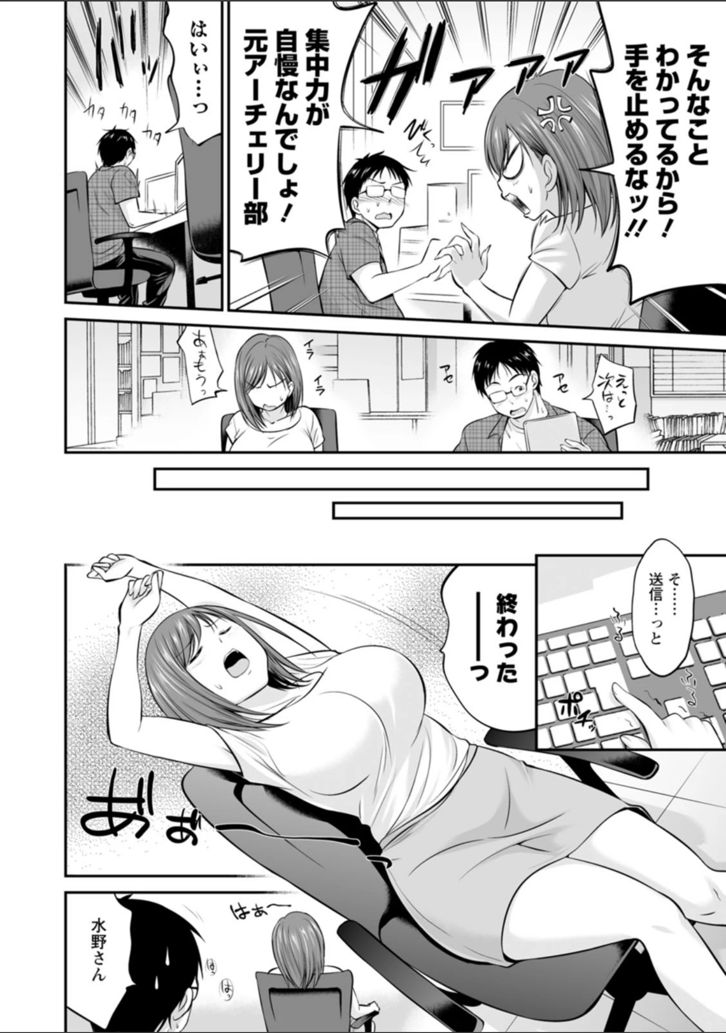 「もみくちゅエッチ」（あべつくも） 試し読み 5ページ目