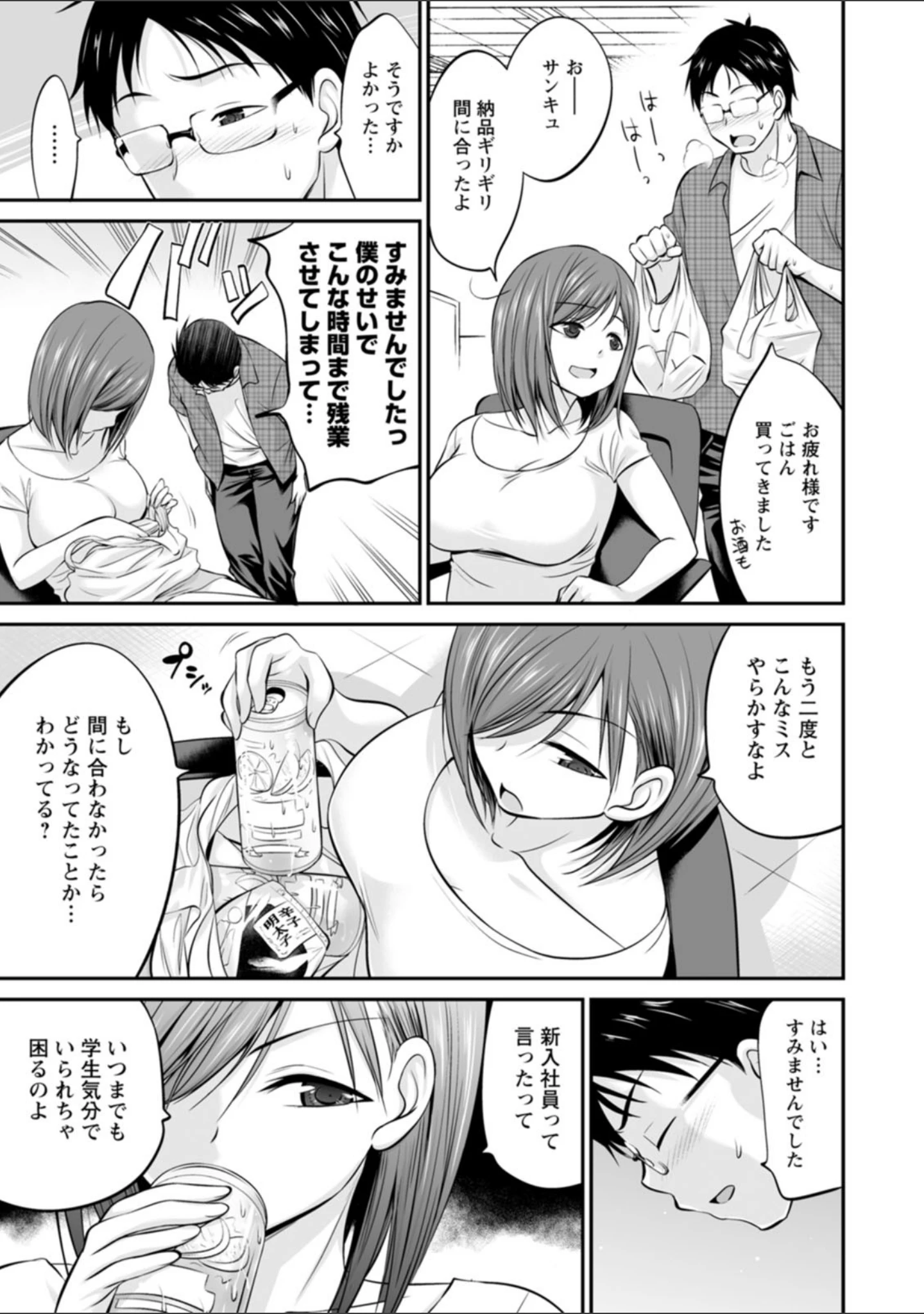 「もみくちゅエッチ」（あべつくも） 試し読み 6ページ目