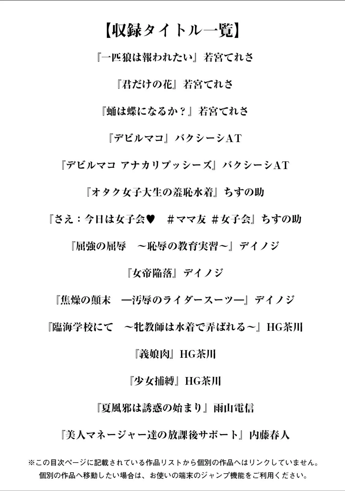 「エンジェルクラブMEGA Vol.69」（若宮てれさ） 試し読み 3ページ目