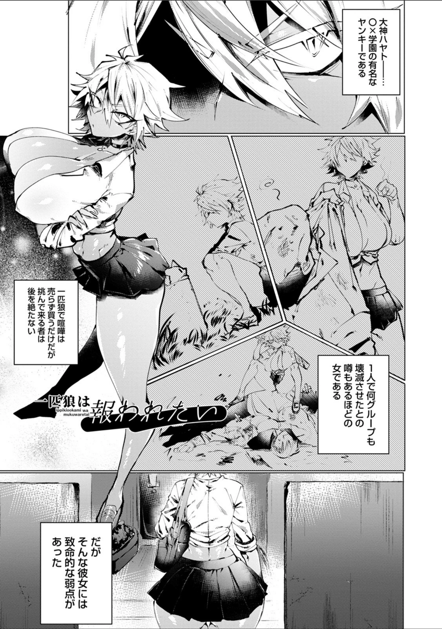 「エンジェルクラブMEGA Vol.69」（若宮てれさ） 試し読み 5ページ目