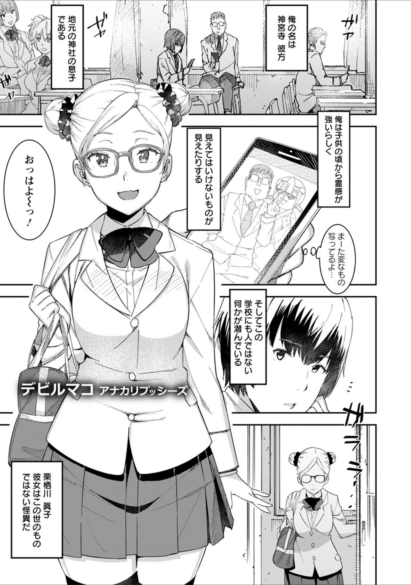 「エンジェルクラブMEGA Vol.69」（若宮てれさ） 試し読み 9ページ目