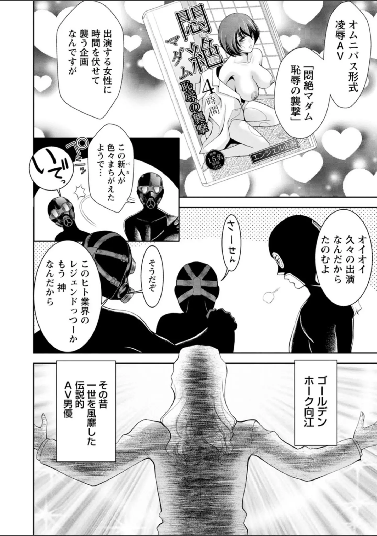 「酒痴肉凛」（朝倉満） 試し読み 10ページ目
