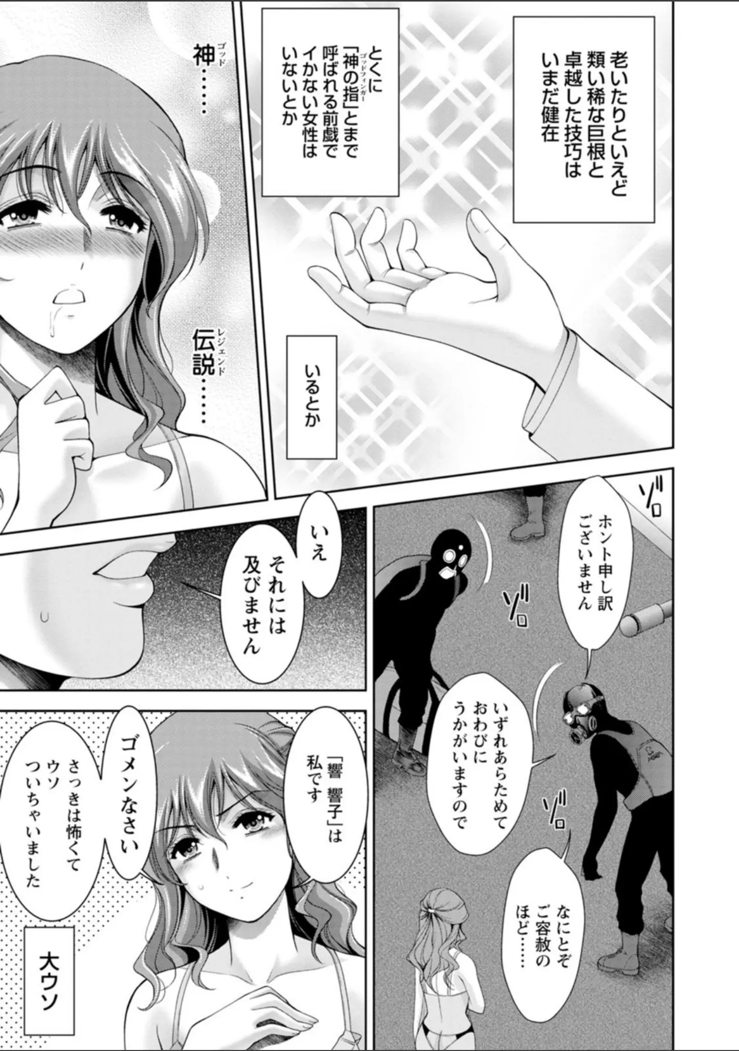 「酒痴肉凛」（朝倉満） 試し読み 11ページ目