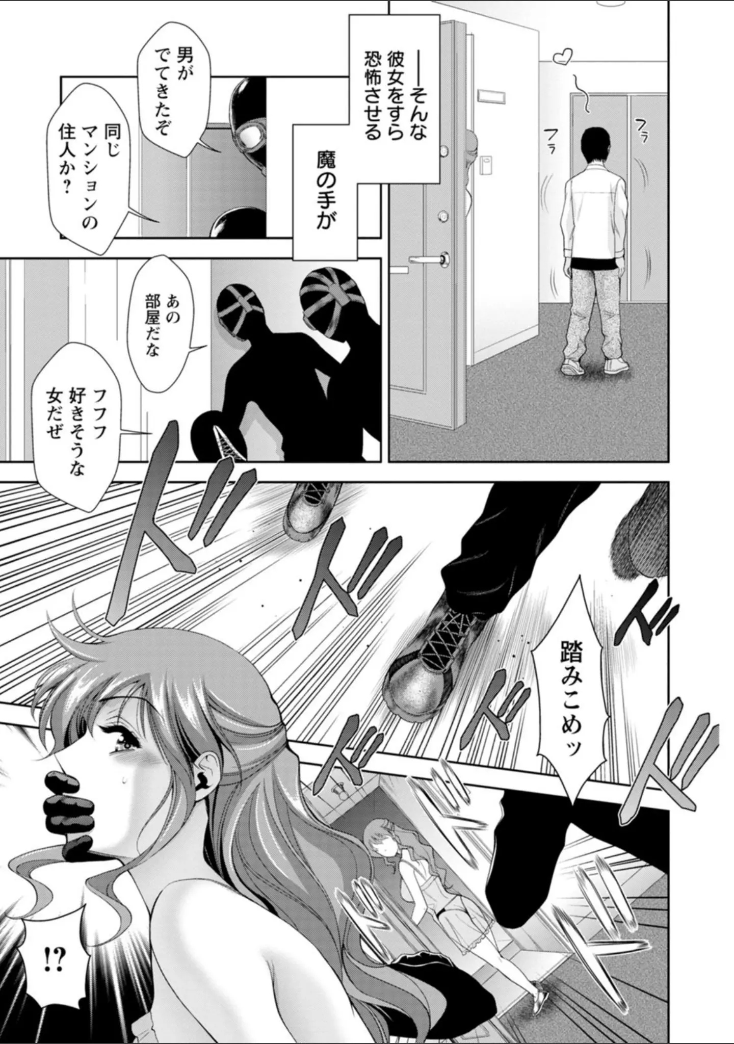 「酒痴肉凛」（朝倉満） 試し読み 7ページ目