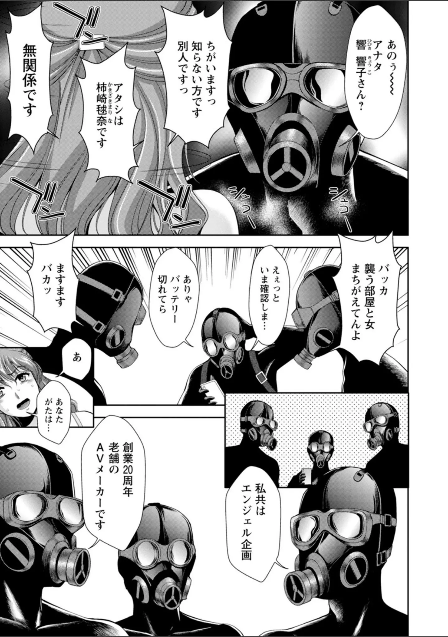 「酒痴肉凛」（朝倉満） 試し読み 9ページ目