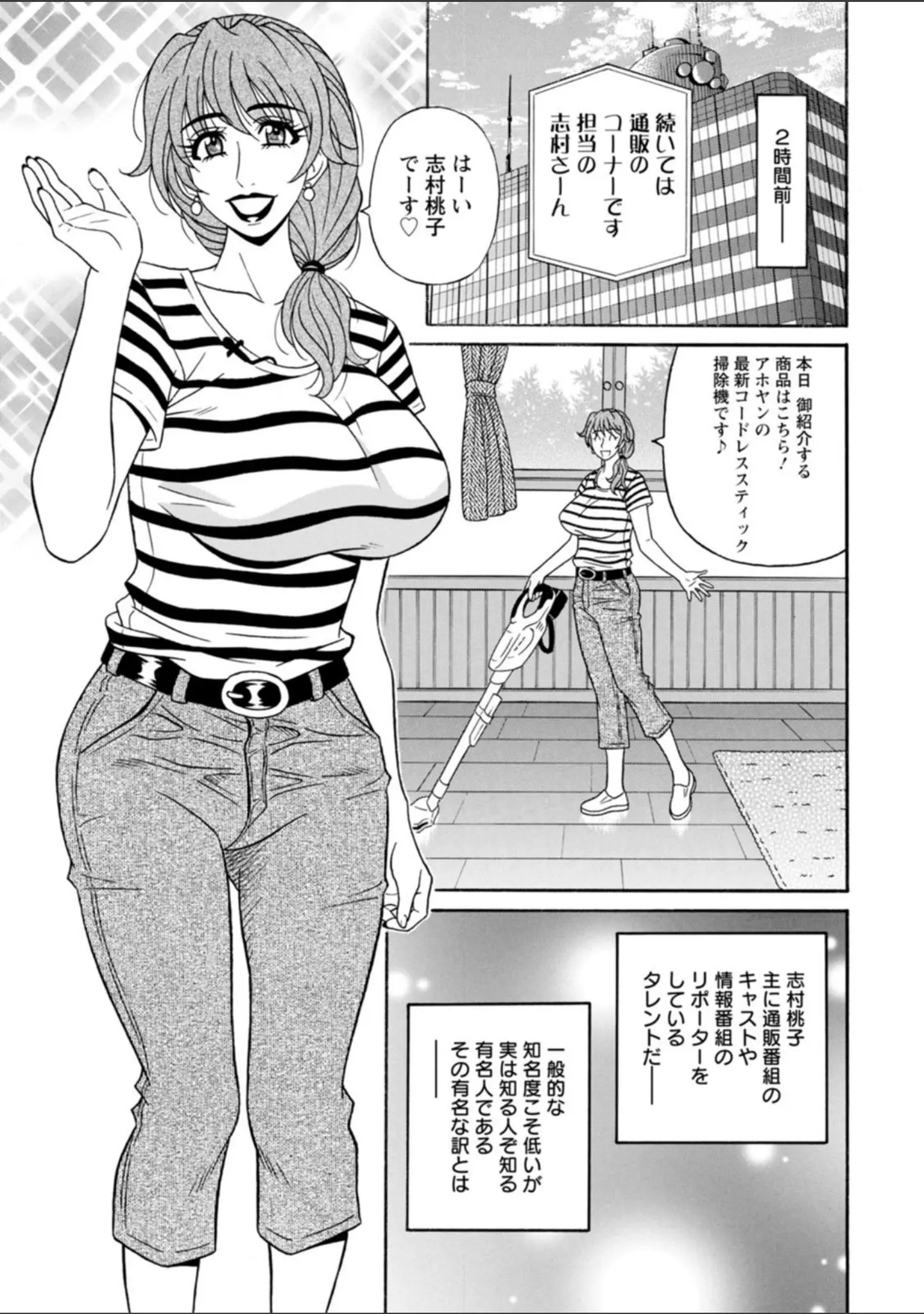 「集合せよ！ドリフトV」（尾崎晶） 試し読み 7ページ目