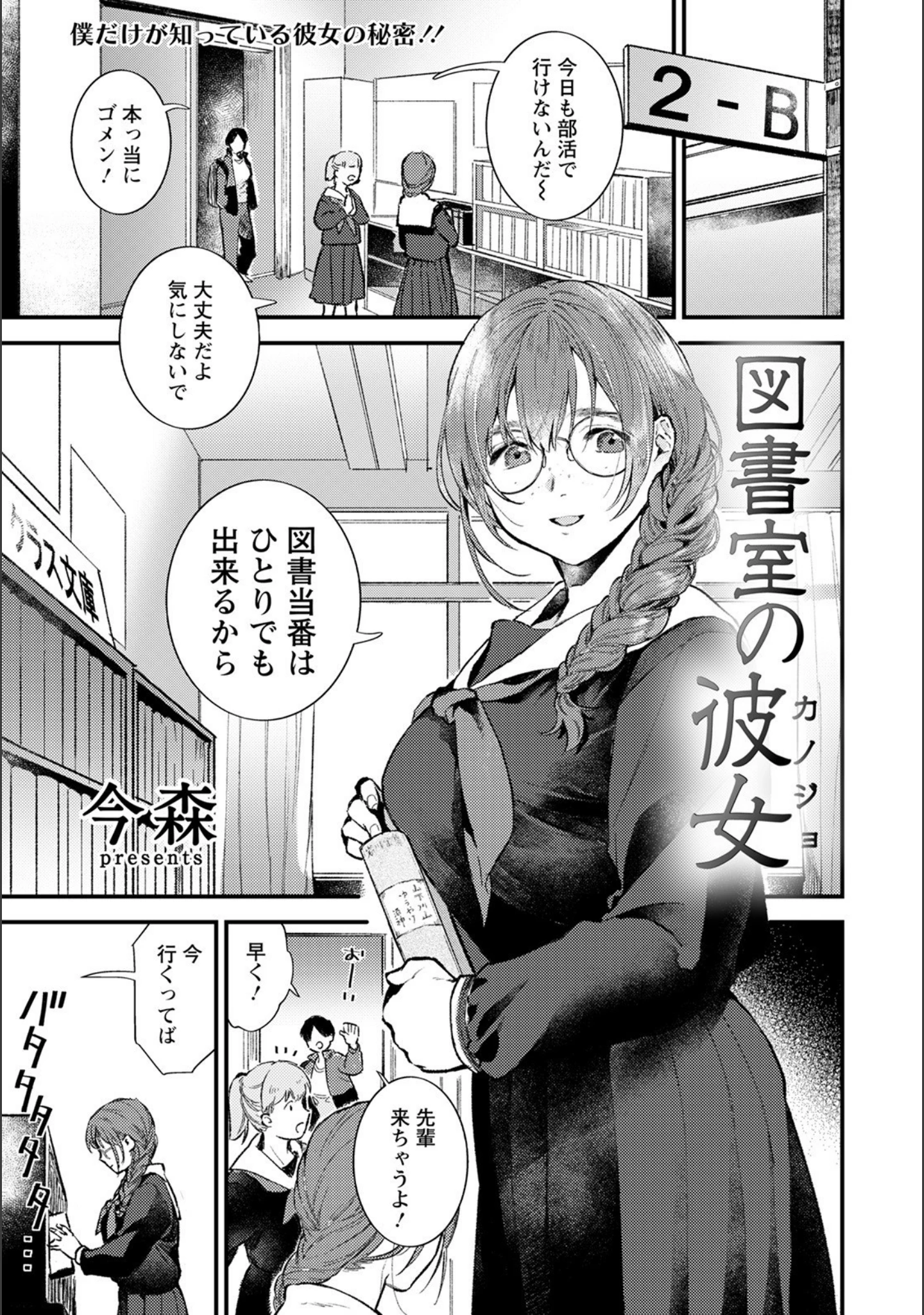 「ANGEL倶楽部 2021年5月号」（ANGEL倶楽部編集部） 試し読み 11ページ目