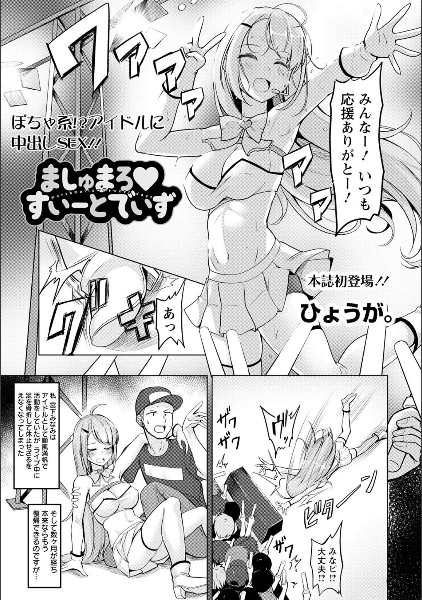 「ANGEL倶楽部 2021年5月号」（ANGEL倶楽部編集部） 試し読み 15ページ目