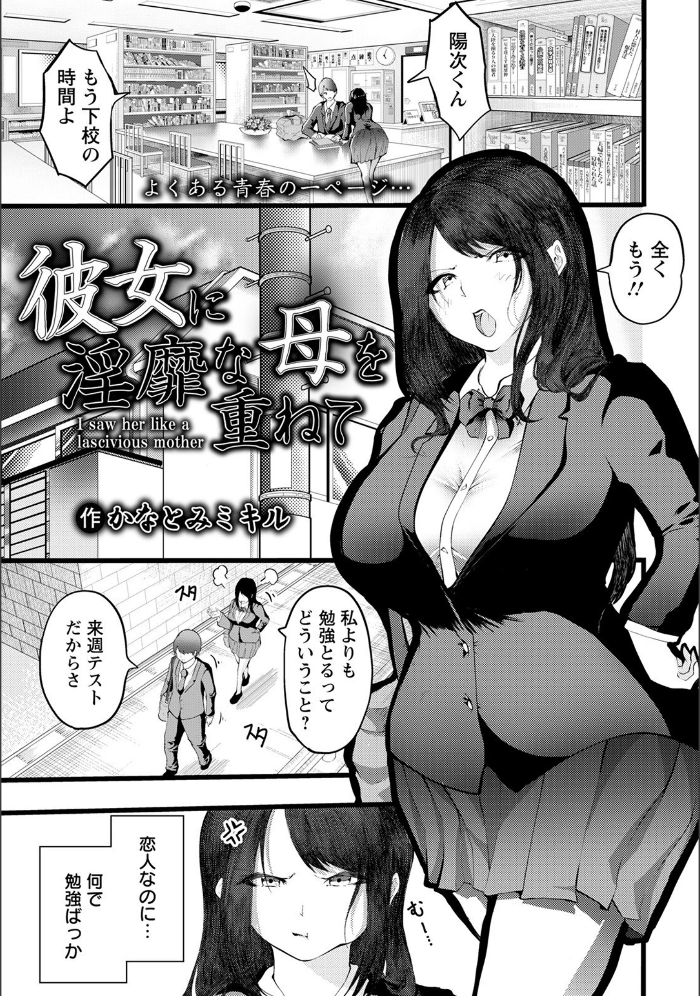 「ANGEL倶楽部 2021年5月号」（ANGEL倶楽部編集部） 試し読み 22ページ目