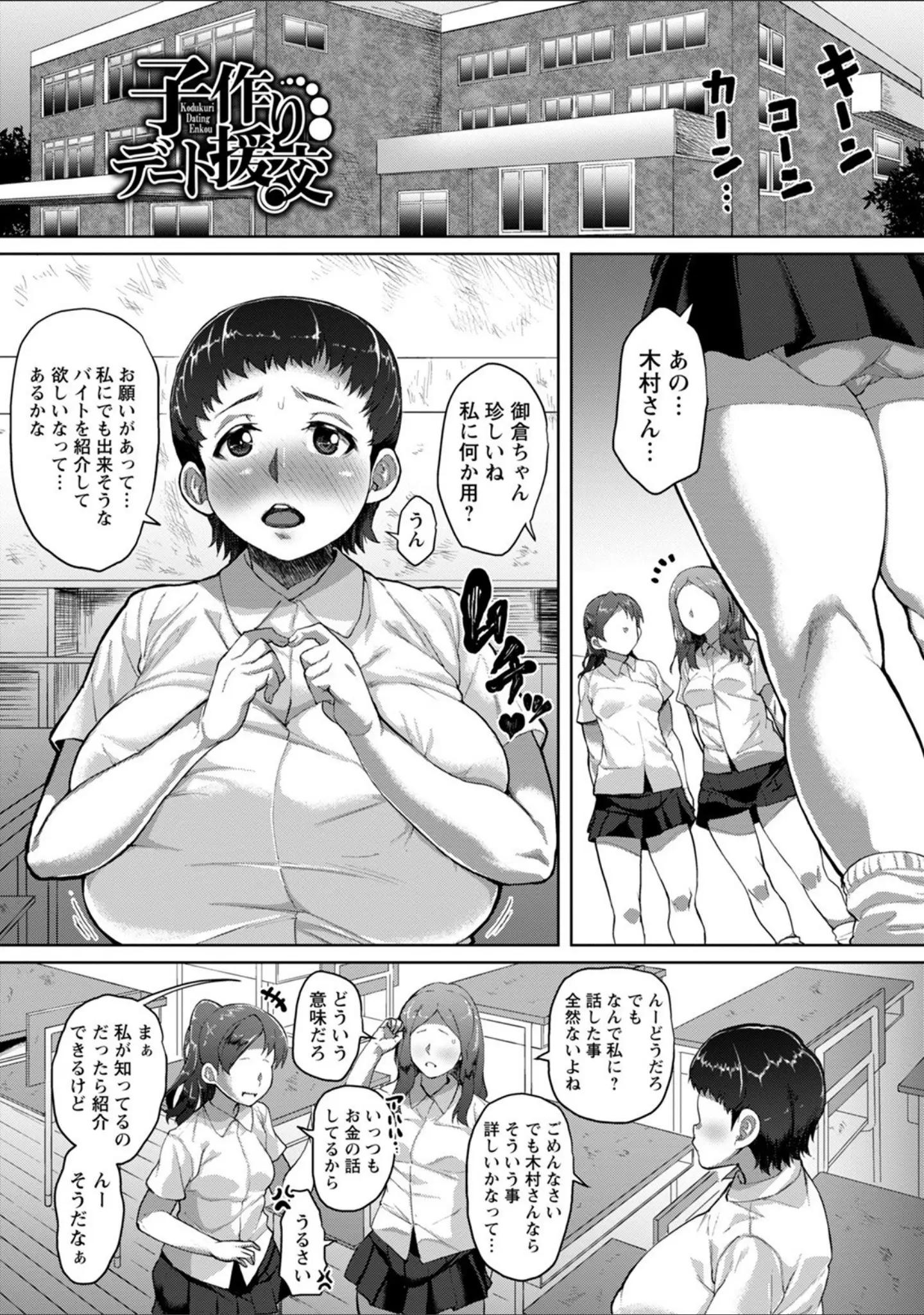 「エンジェルクラブMEGA Vol.70」（chin） 試し読み 10ページ目