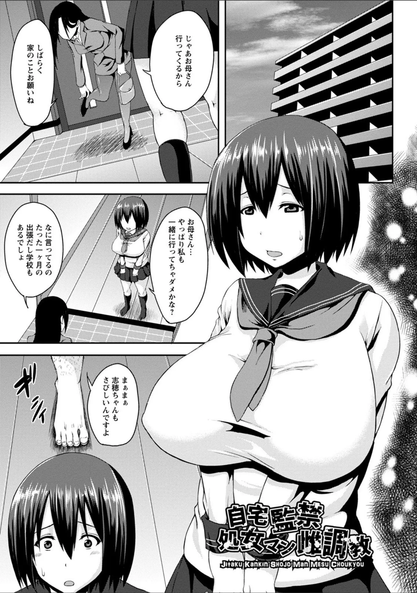 「エンジェルクラブMEGA Vol.70」（chin） 試し読み 13ページ目