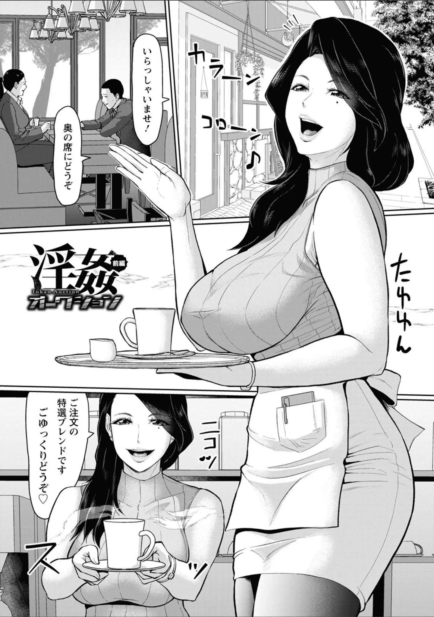 「エンジェルクラブMEGA Vol.70」（chin） 試し読み 14ページ目