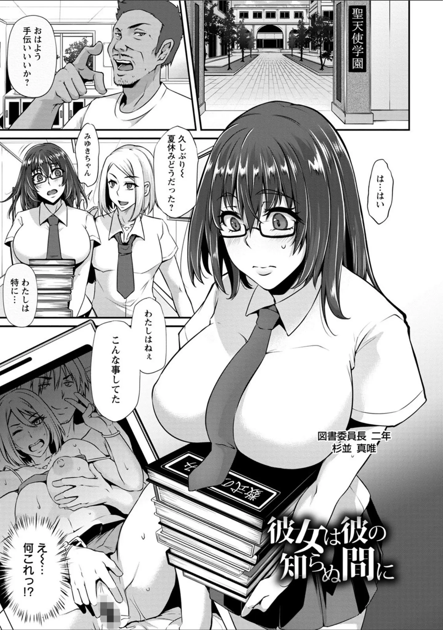 「エンジェルクラブMEGA Vol.70」（chin） 試し読み 17ページ目