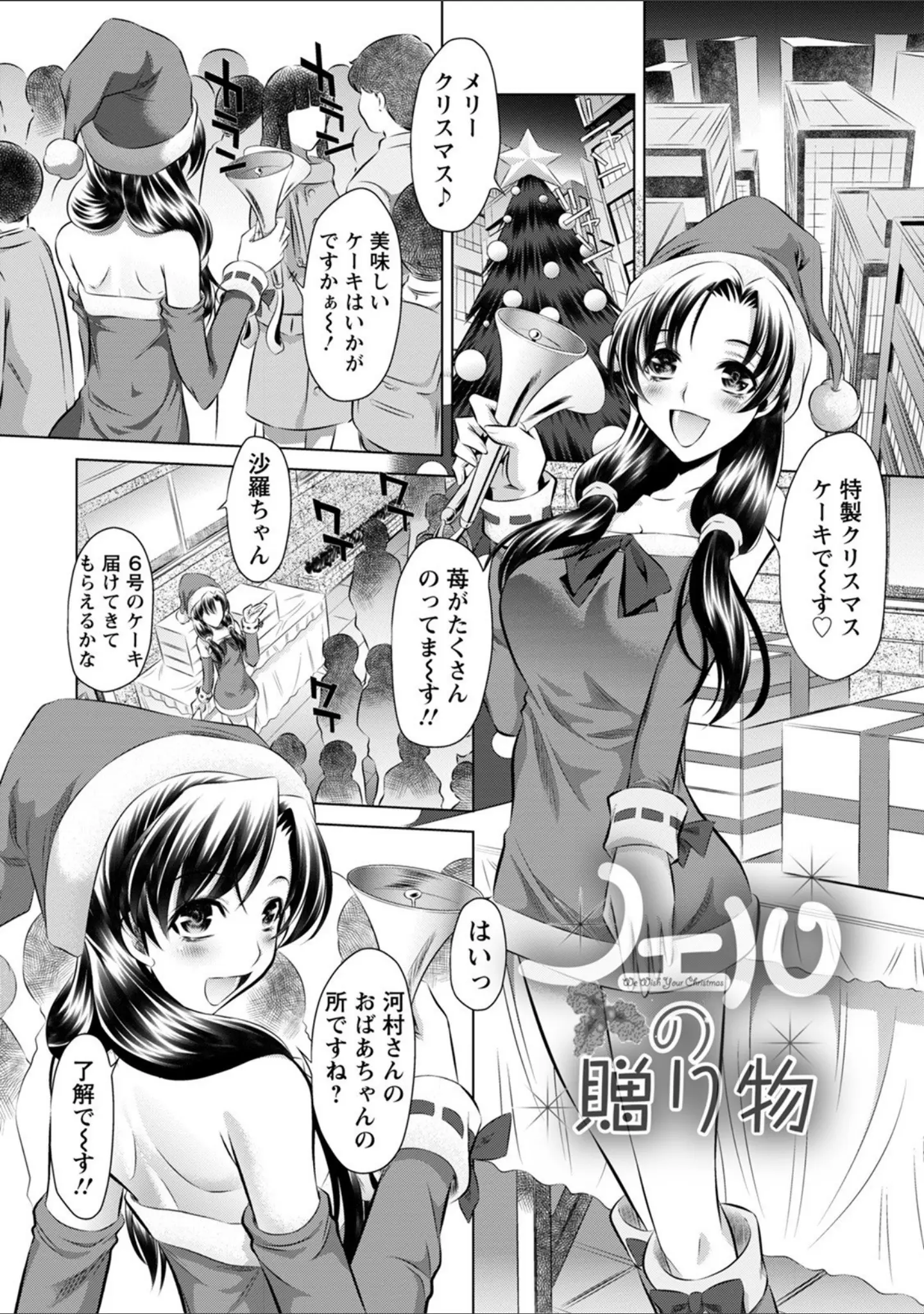 「エンジェルクラブMEGA Vol.70」（chin） 試し読み 21ページ目